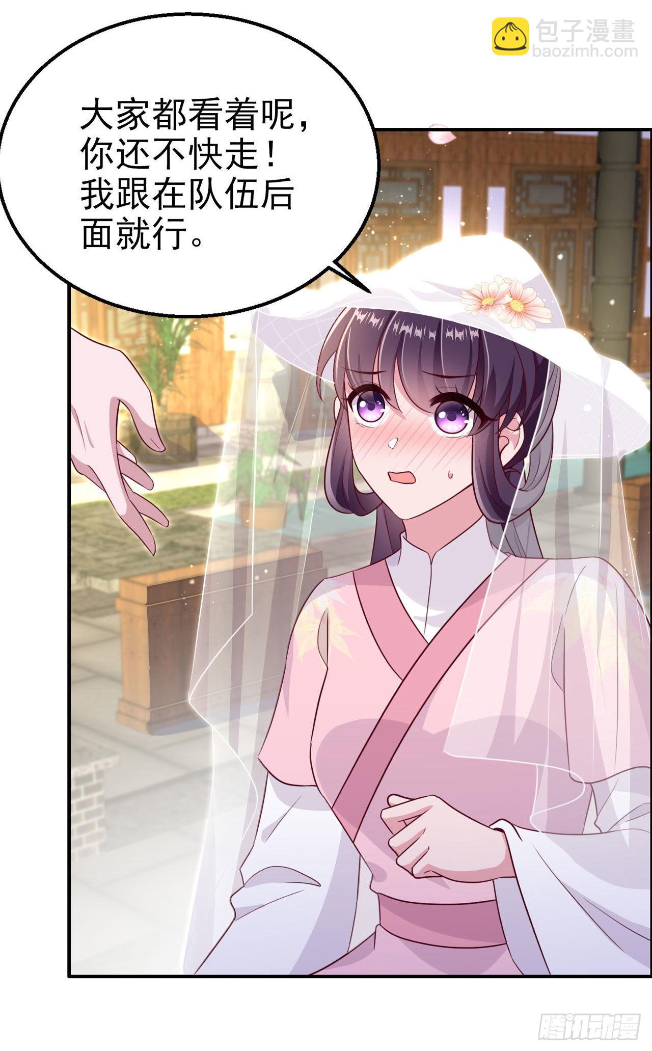 《凤御邪王》第111话深夜幽会 第5页
