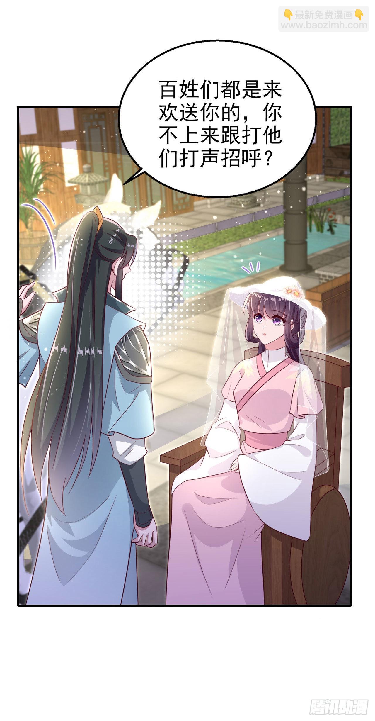 《凤御邪王》第111话深夜幽会 第6页