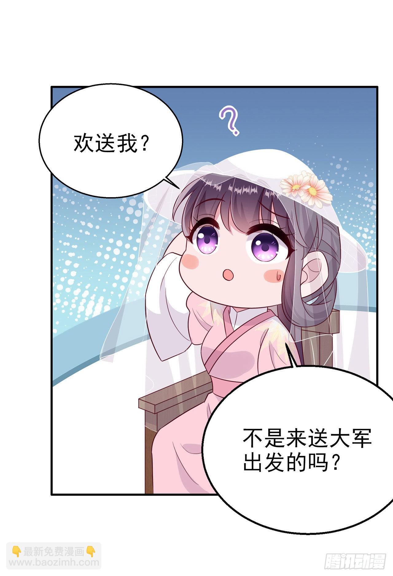 《凤御邪王》第111话深夜幽会 第7页