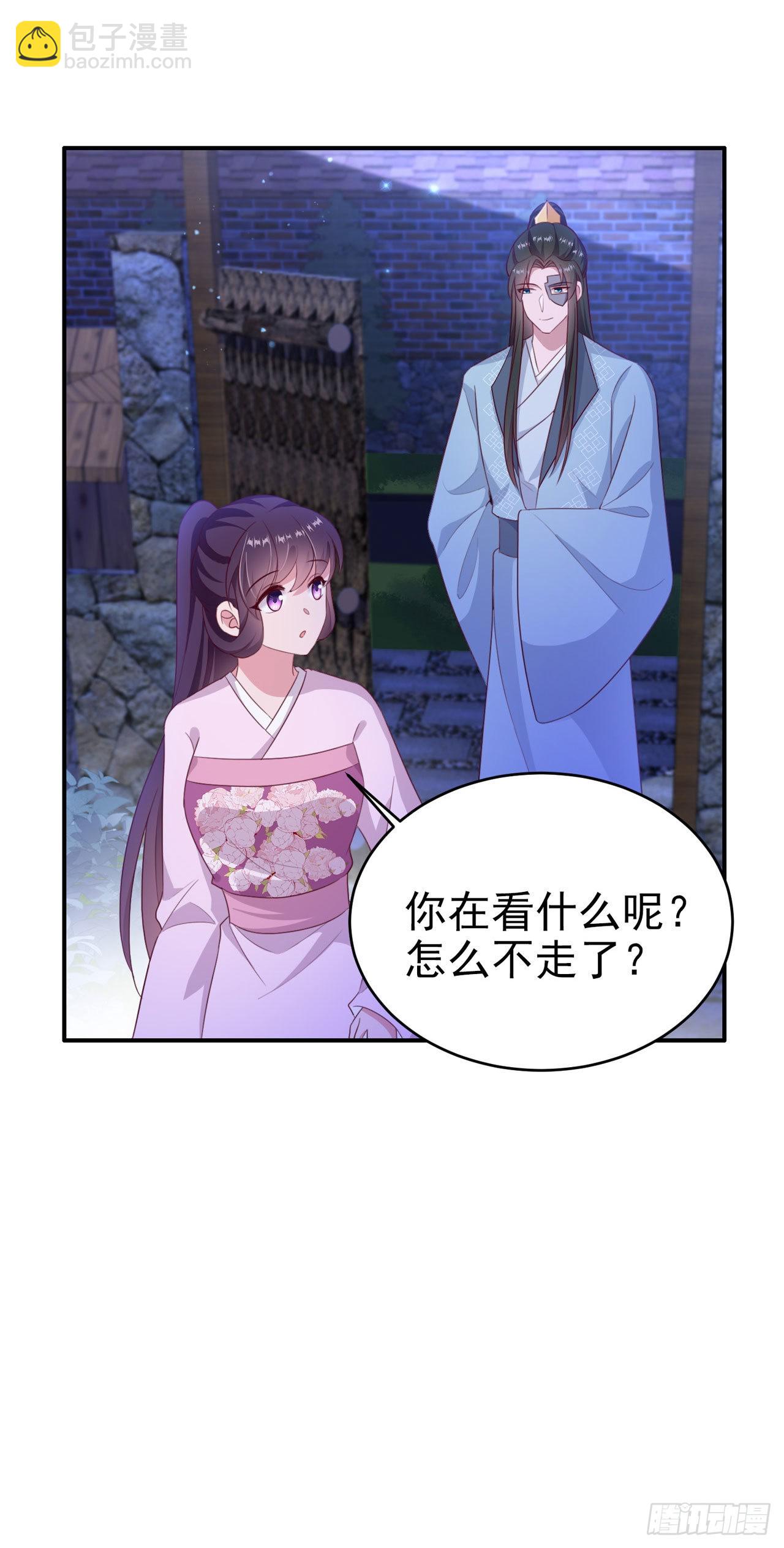《凤御邪王》第116话 王爷就爱吃软饭 第10页