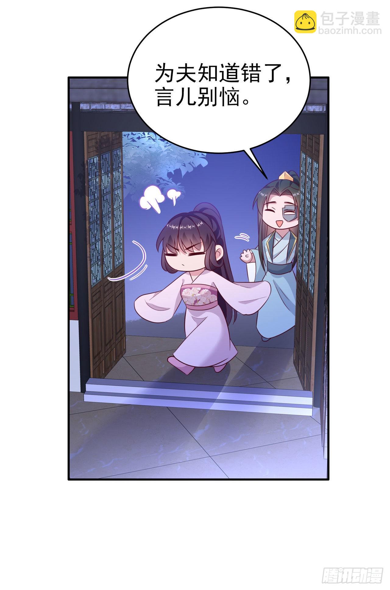 《凤御邪王》第116话 王爷就爱吃软饭 第14页