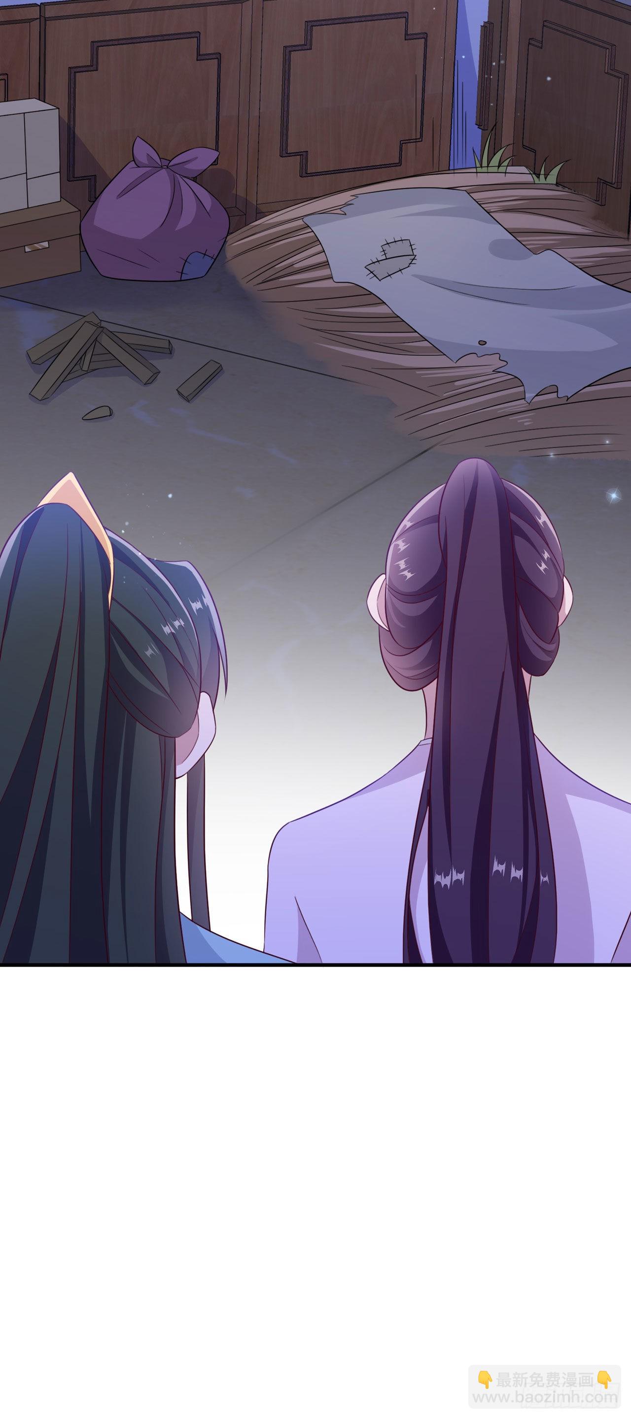 《凤御邪王》第116话 王爷就爱吃软饭 第16页