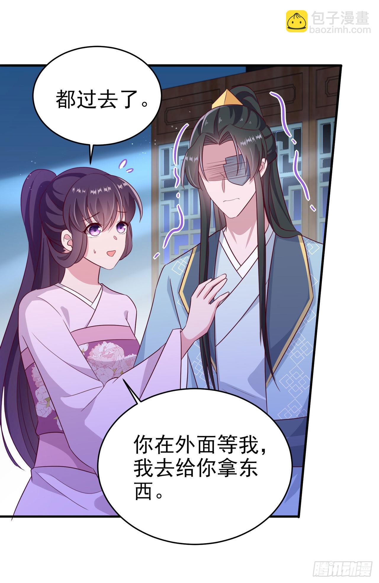 《凤御邪王》第116话 王爷就爱吃软饭 第18页