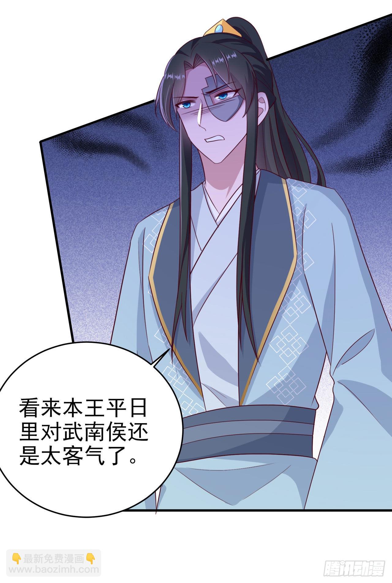 《凤御邪王》第116话 王爷就爱吃软饭 第19页