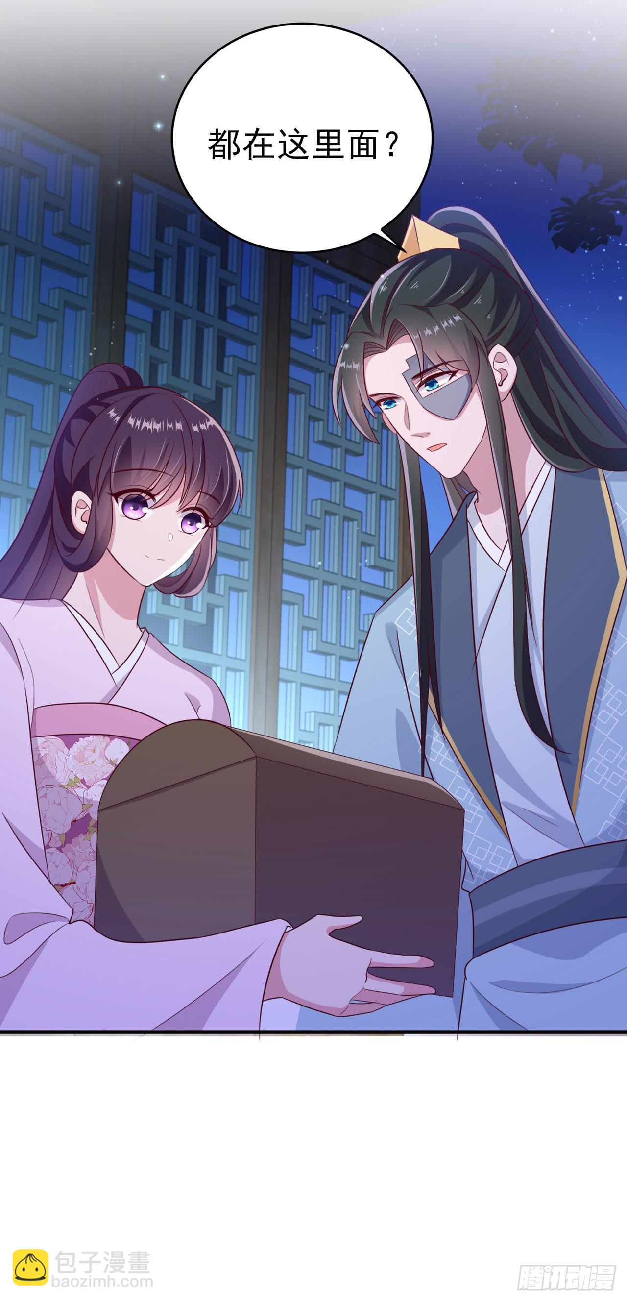 《凤御邪王》第116话 王爷就爱吃软饭 第22页