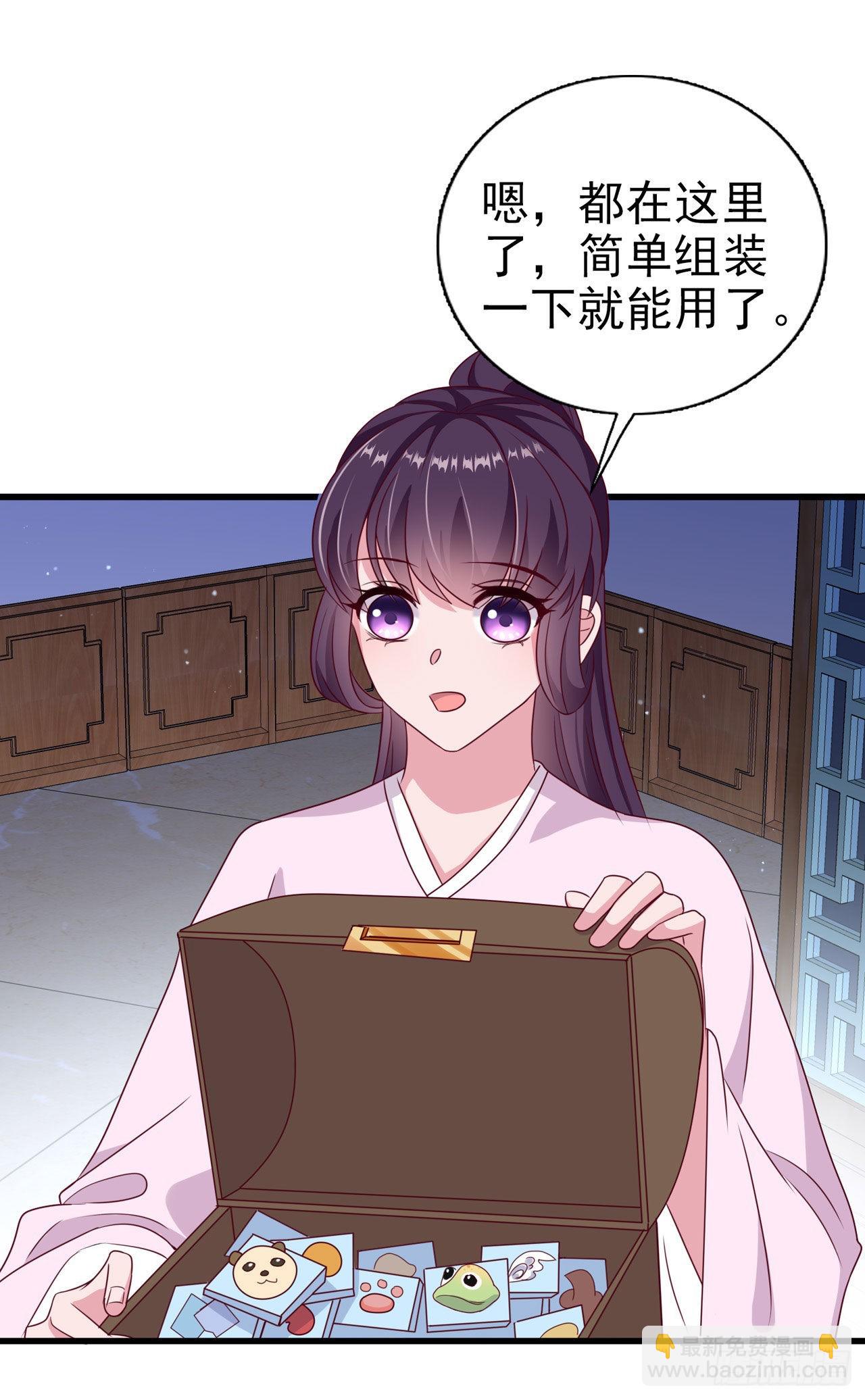 《凤御邪王》第116话 王爷就爱吃软饭 第23页