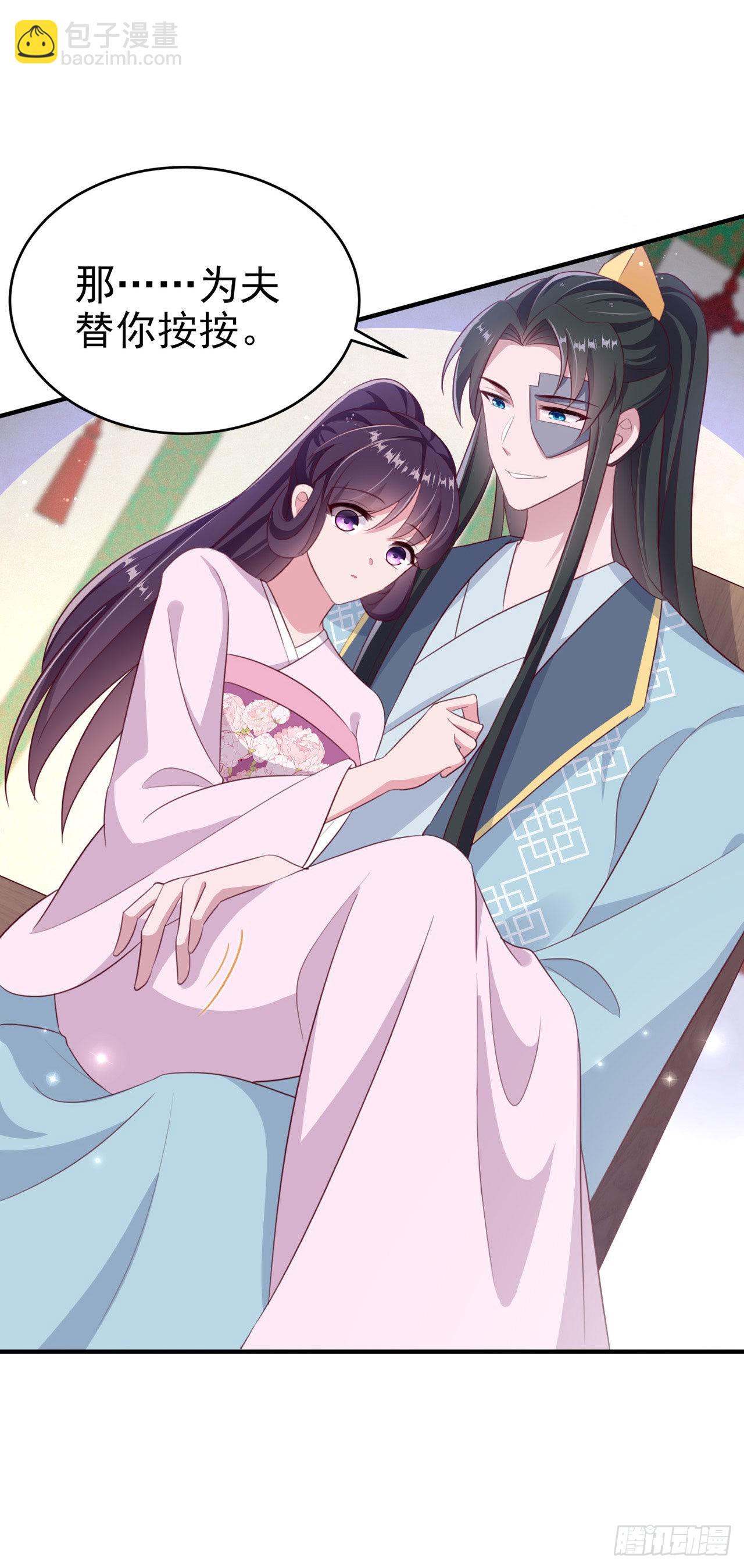 《凤御邪王》第116话 王爷就爱吃软饭 第2页