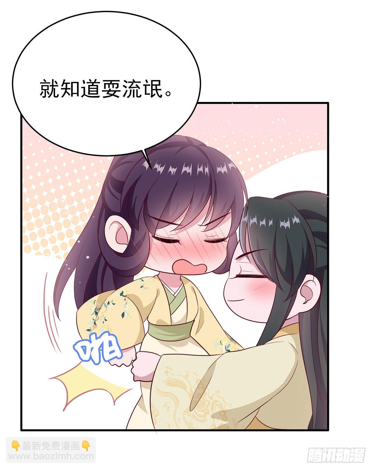 《凤御邪王》第114话言儿很失望？ 第10页