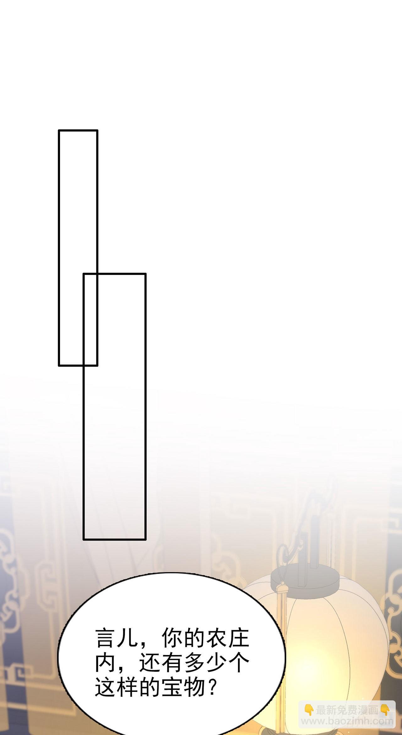 《凤御邪王》第114话言儿很失望？ 第17页