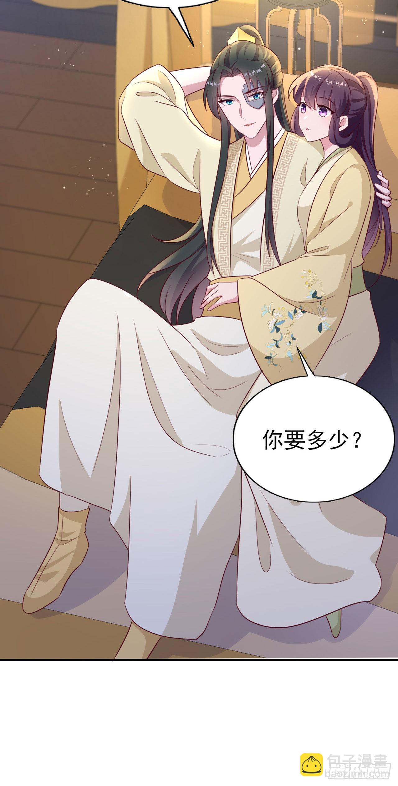 《凤御邪王》第114话言儿很失望？ 第18页