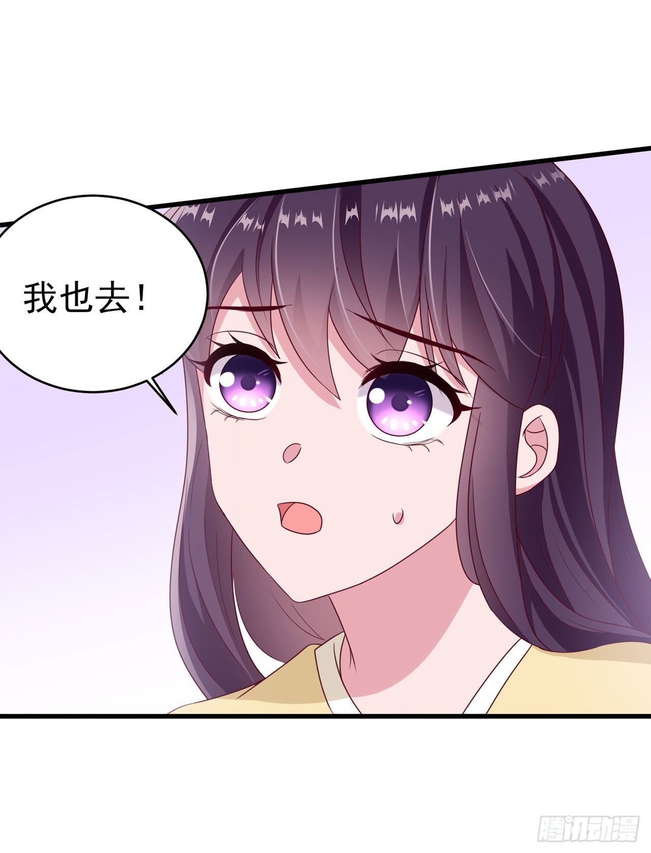 《凤御邪王》第114话言儿很失望？ 第22页