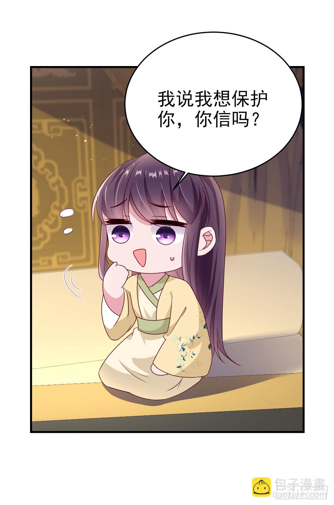 《凤御邪王》第114话言儿很失望？ 第24页