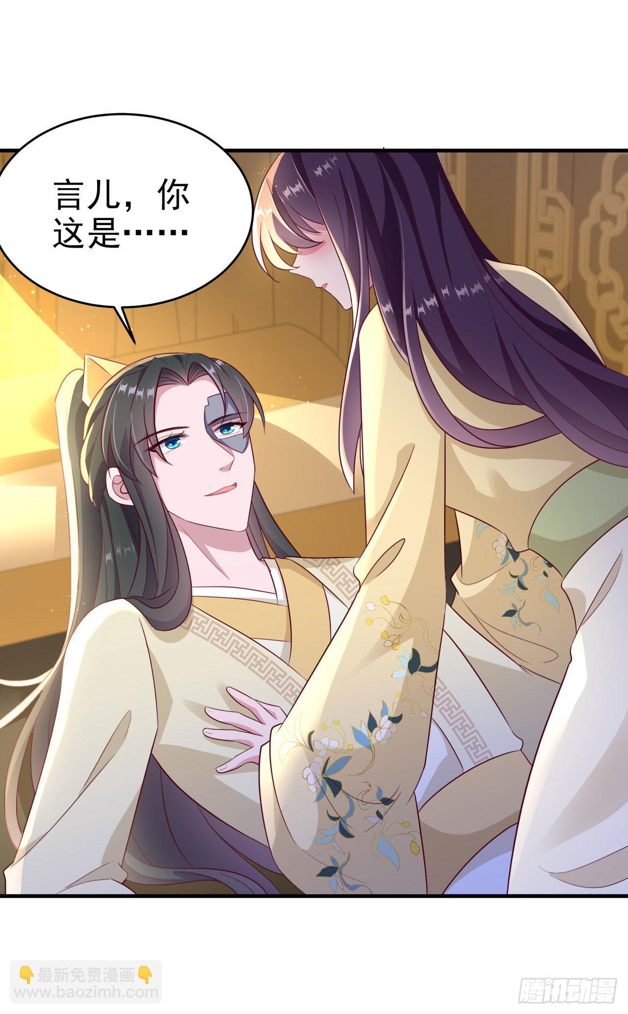《凤御邪王》第114话言儿很失望？ 第29页
