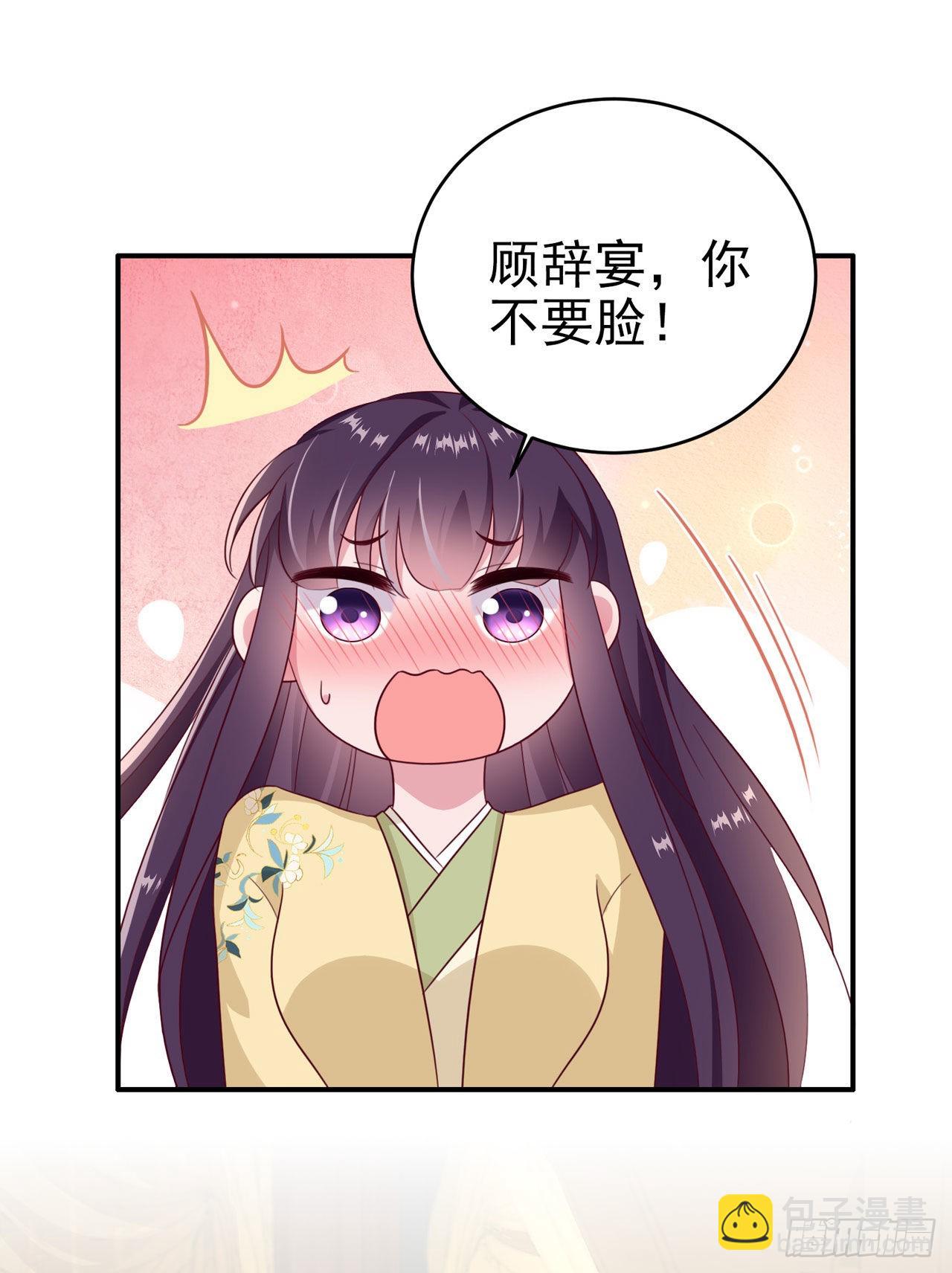 《凤御邪王》第114话言儿很失望？ 第31页