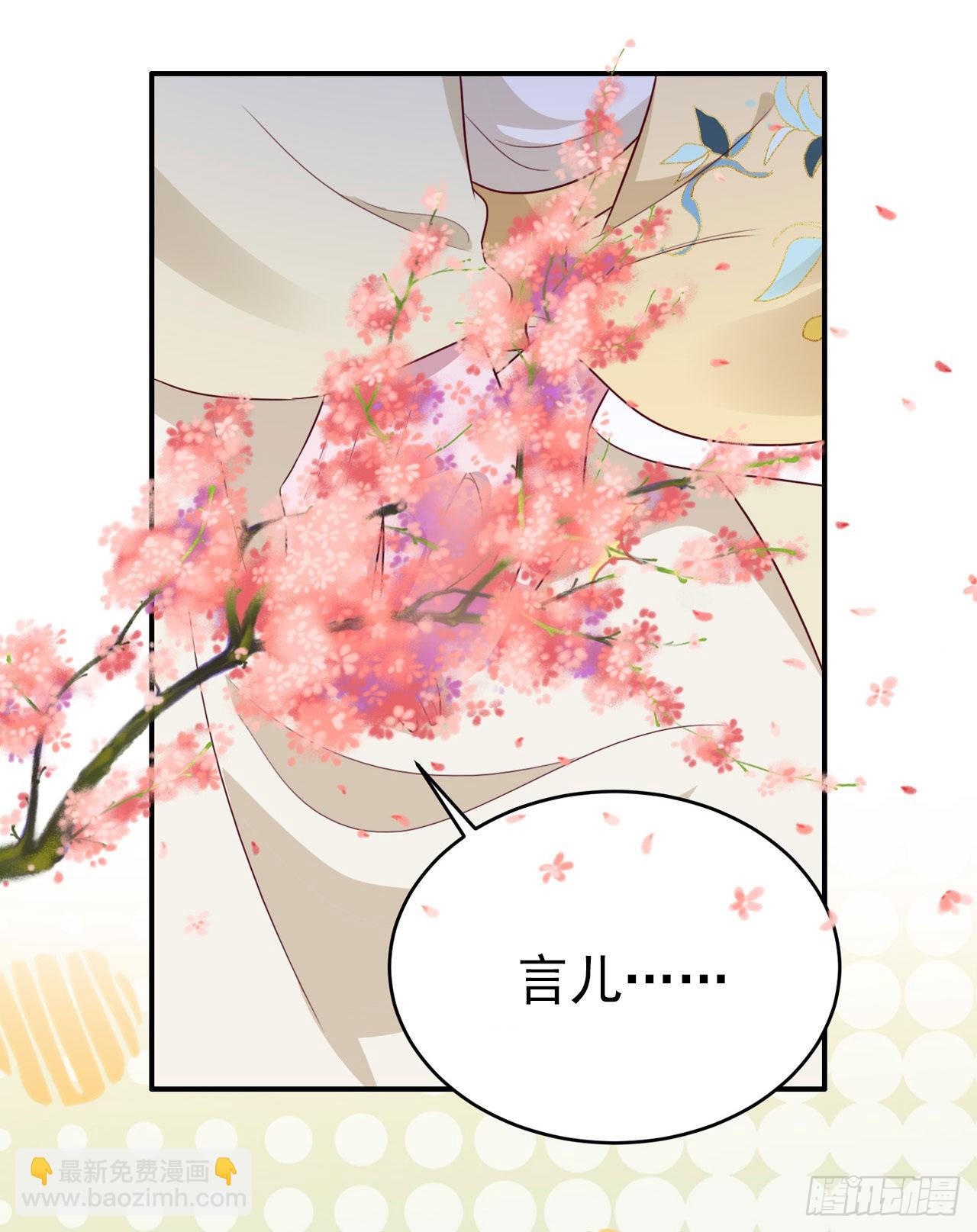 《凤御邪王》第114话言儿很失望？ 第34页