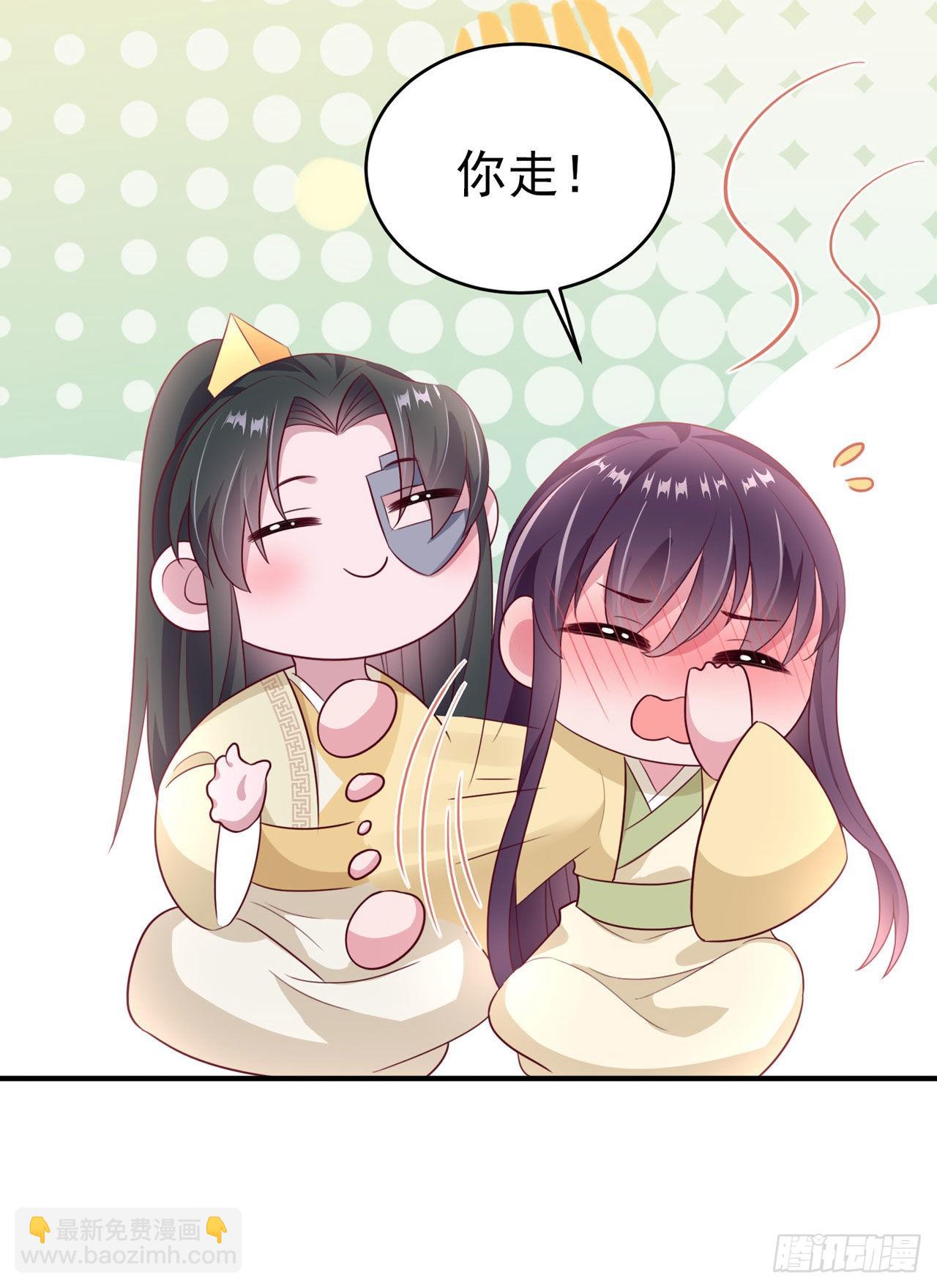 《凤御邪王》第114话言儿很失望？ 第35页