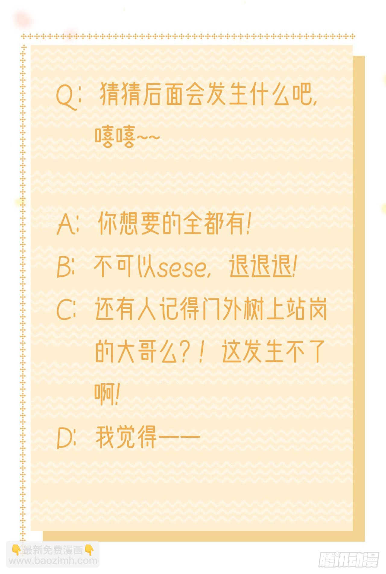 《凤御邪王》第114话言儿很失望？ 第38页
