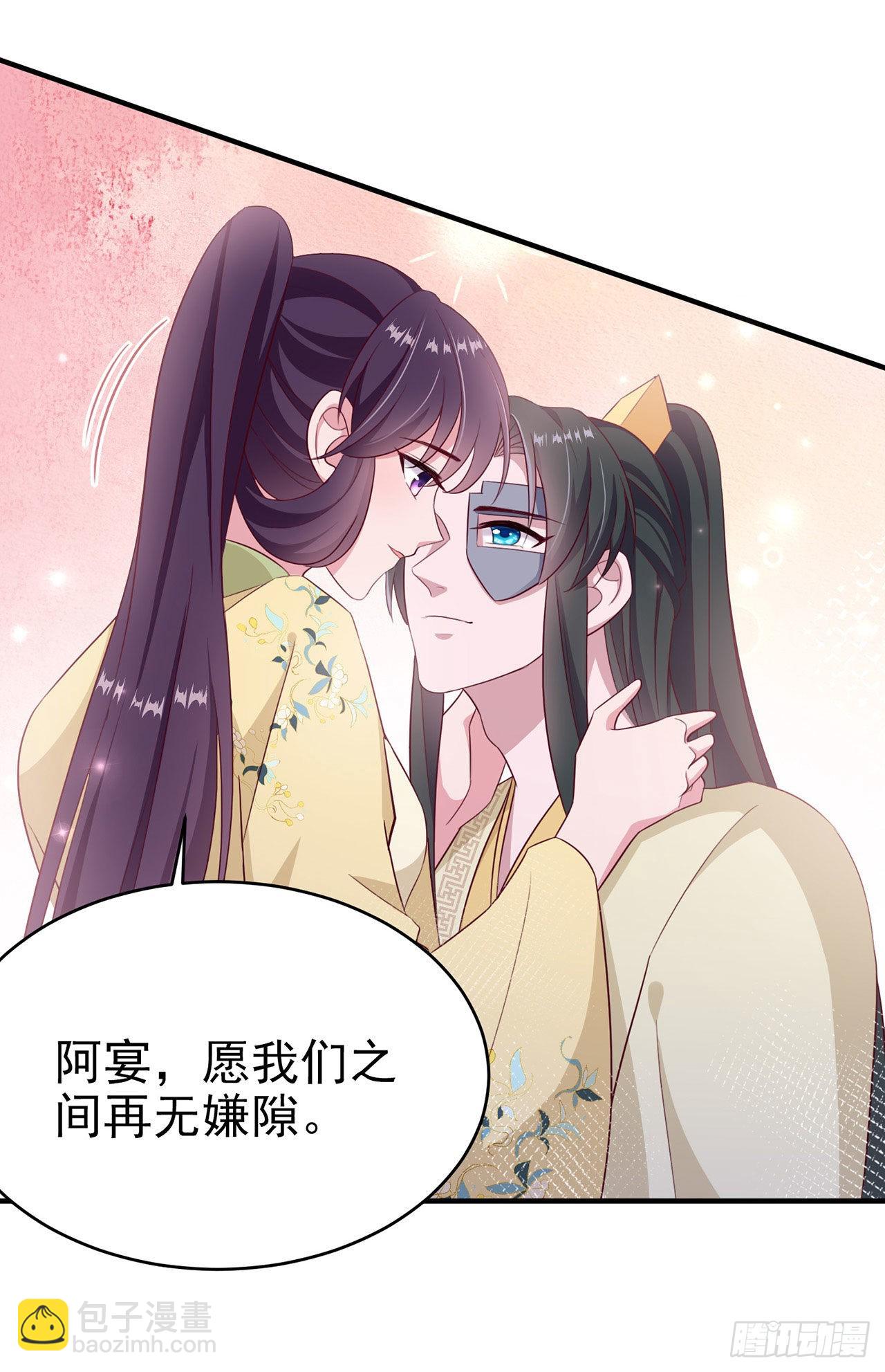《凤御邪王》第114话言儿很失望？ 第8页