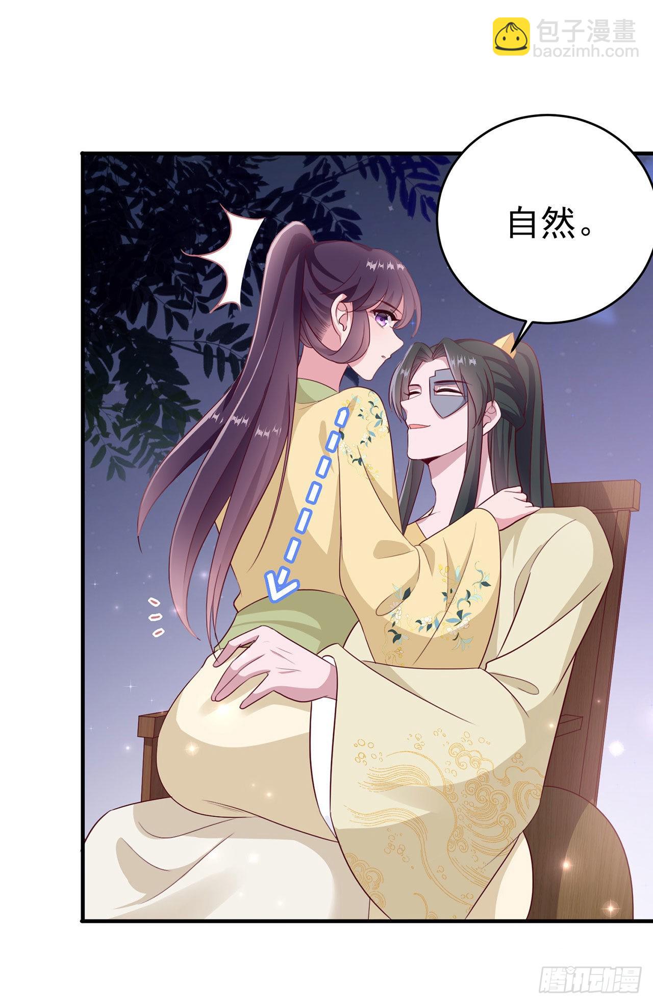 《凤御邪王》第114话言儿很失望？ 第9页