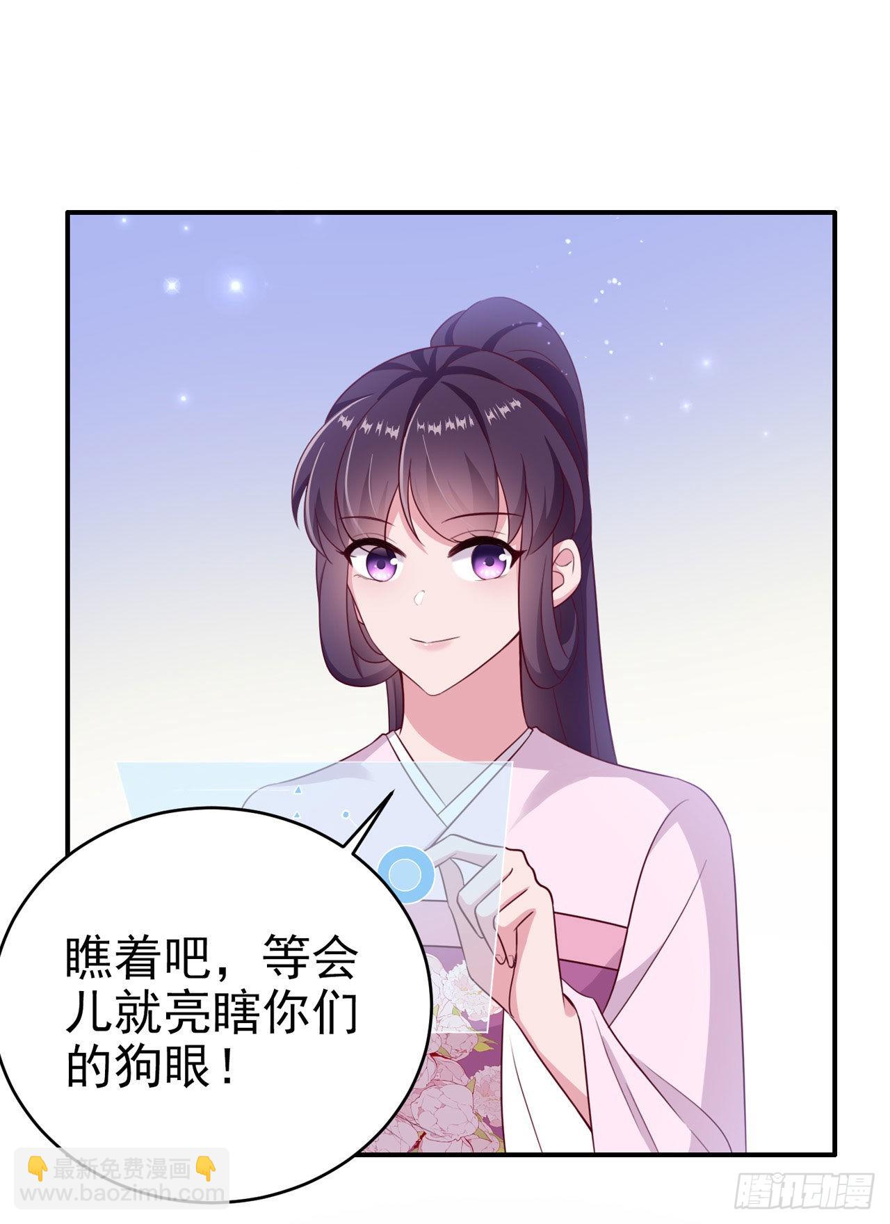 《凤御邪王》第115话双人轮椅约会 第14页