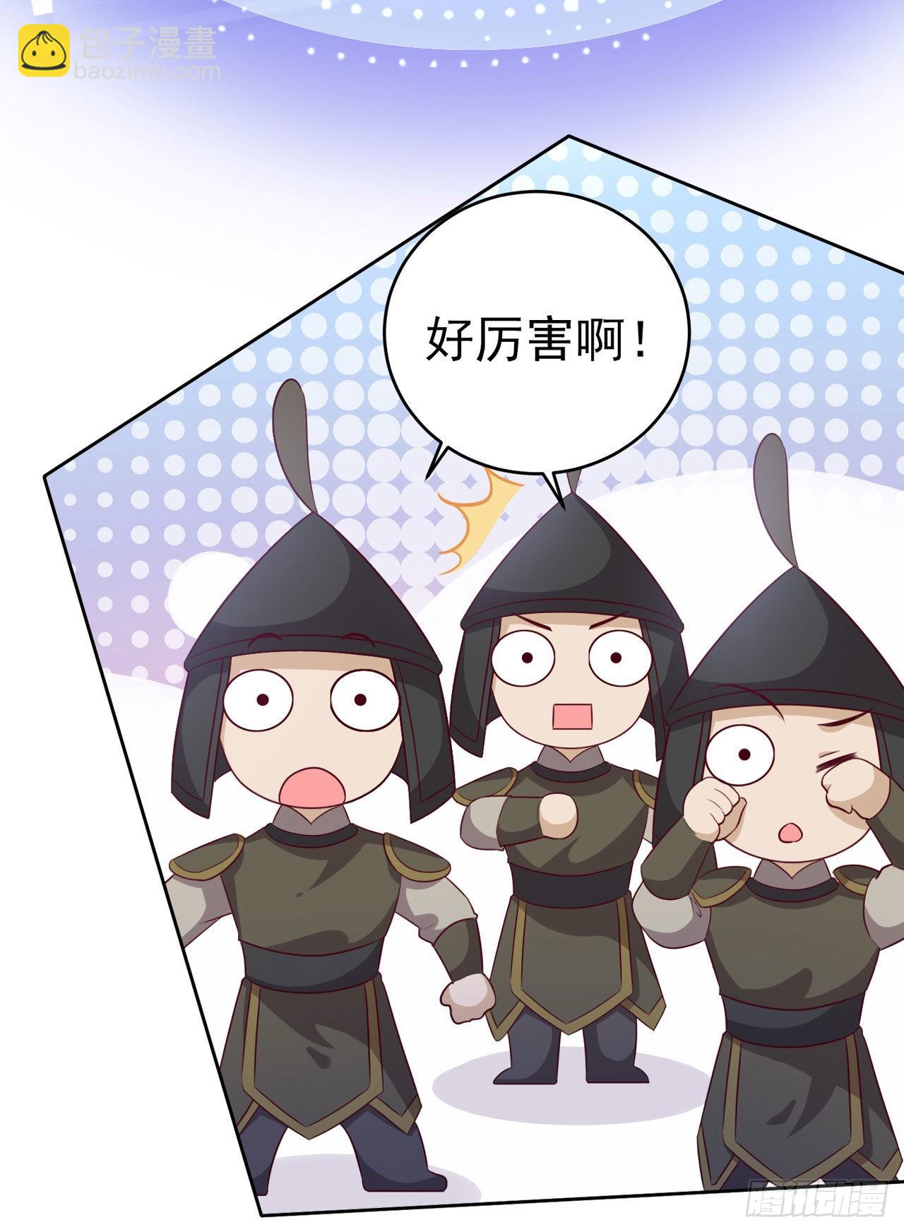 《凤御邪王》第115话双人轮椅约会 第16页