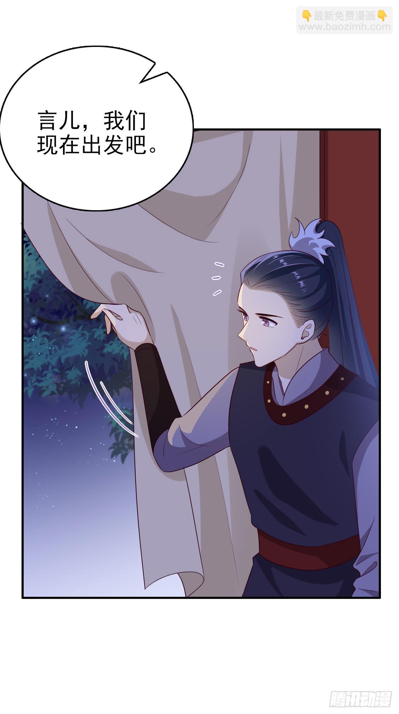 《凤御邪王》第115话双人轮椅约会 第19页