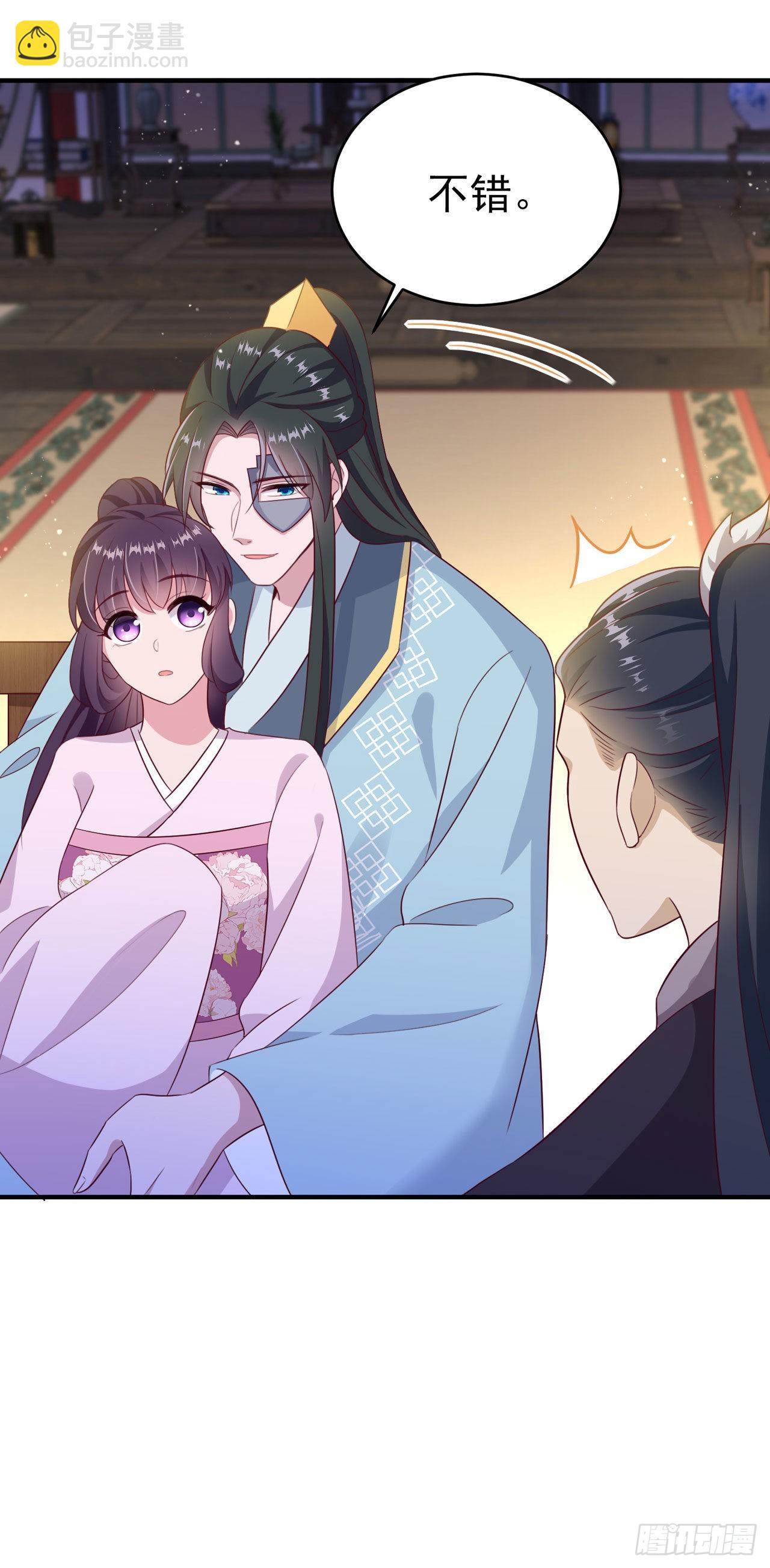 《凤御邪王》第115话双人轮椅约会 第25页