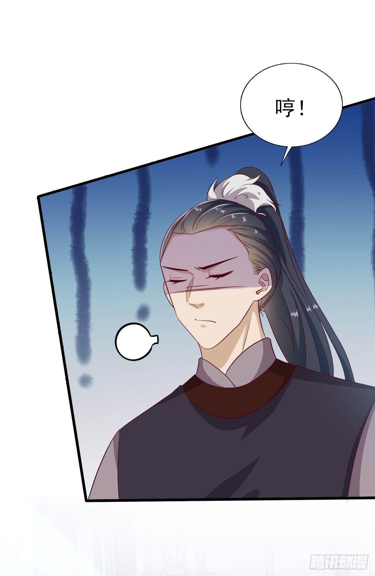 《凤御邪王》第115话双人轮椅约会 第27页