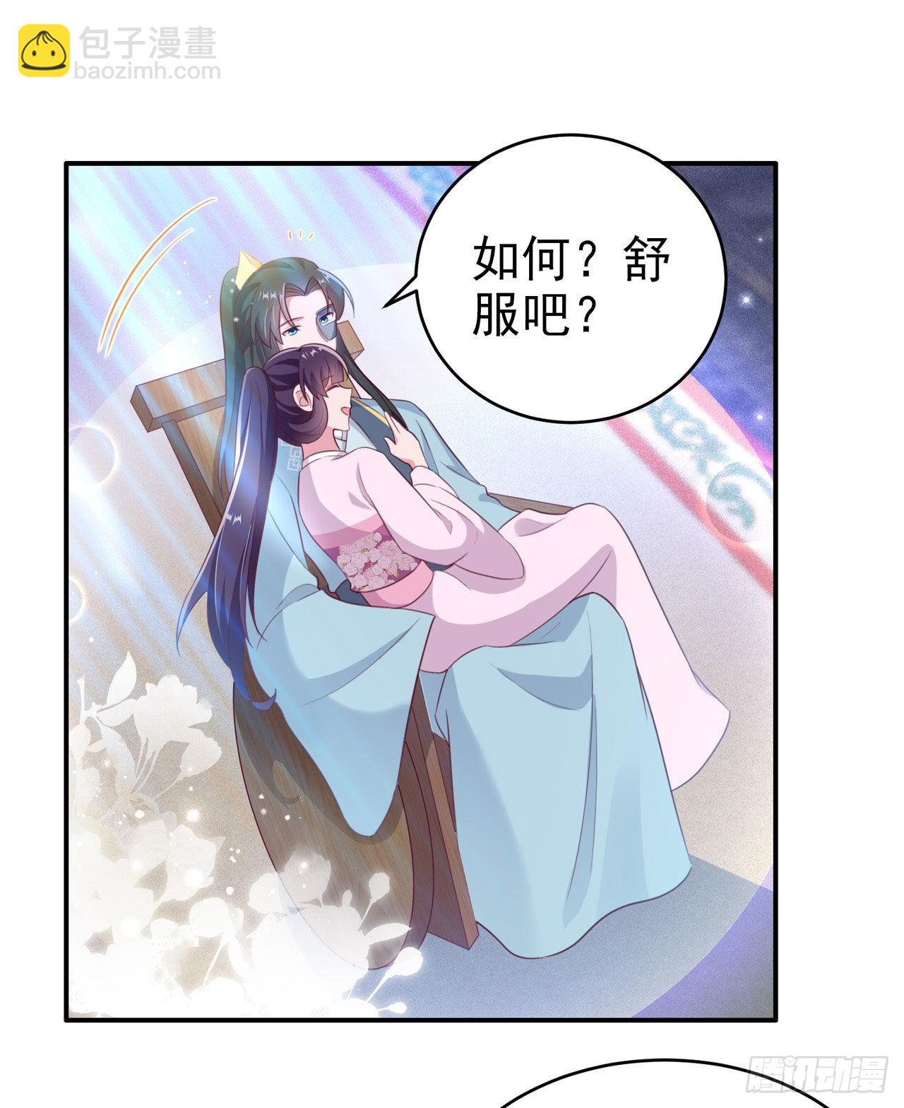 《凤御邪王》第115话双人轮椅约会 第32页