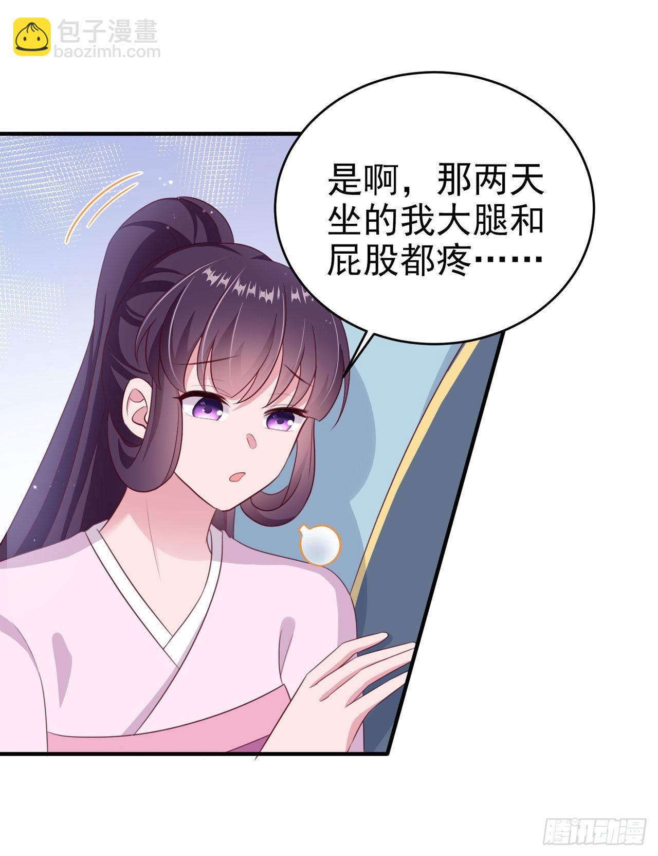 《凤御邪王》第115话双人轮椅约会 第34页