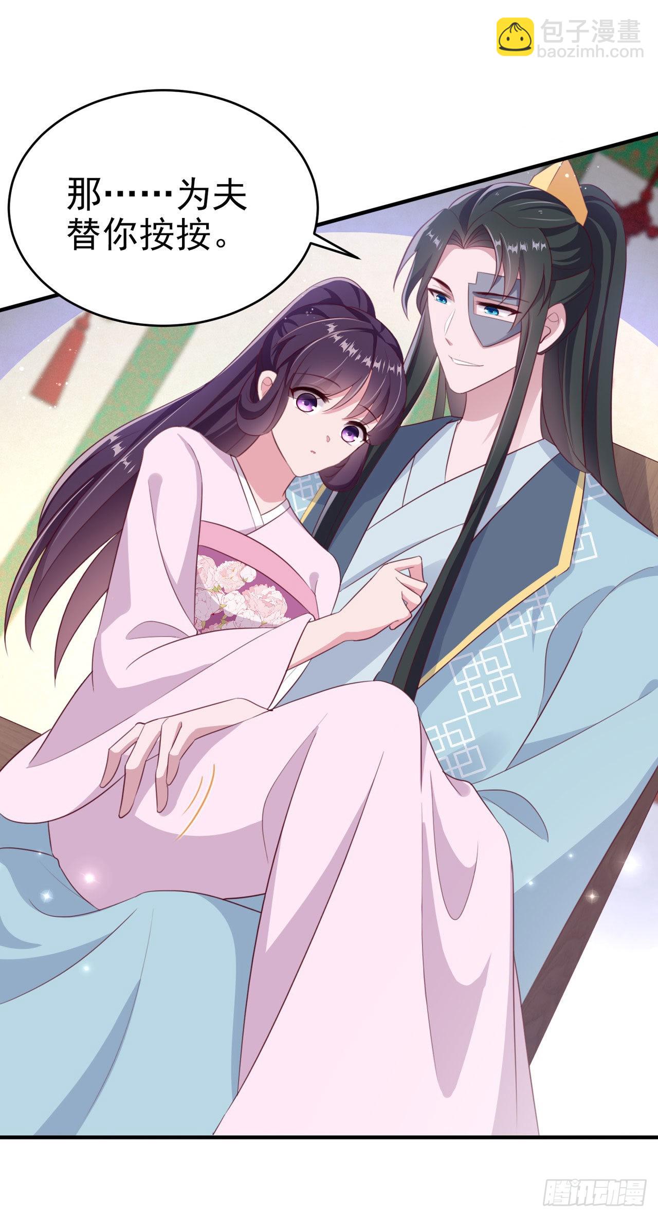 《凤御邪王》第115话双人轮椅约会 第35页