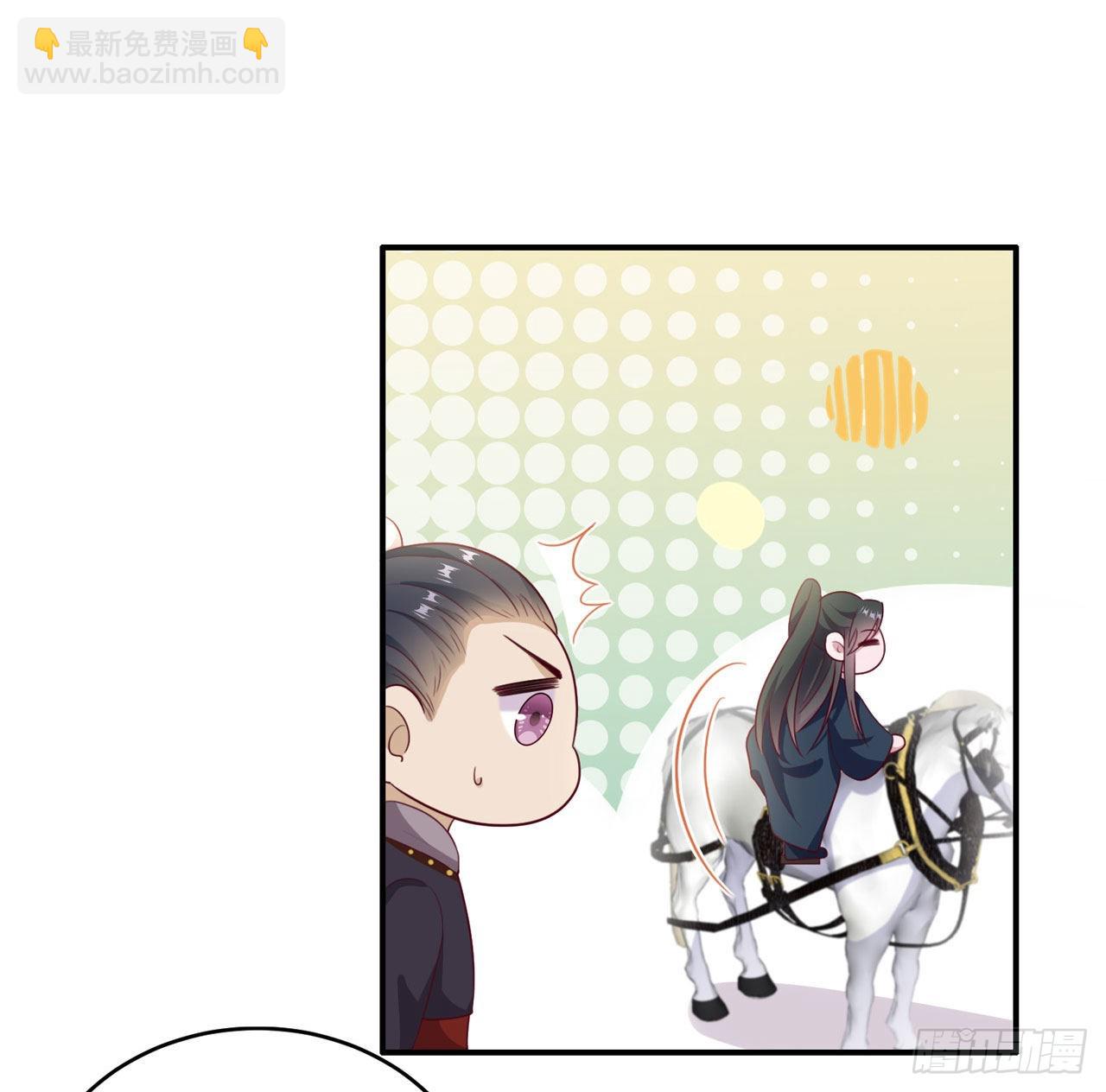 《凤御邪王》第115话双人轮椅约会 第3页
