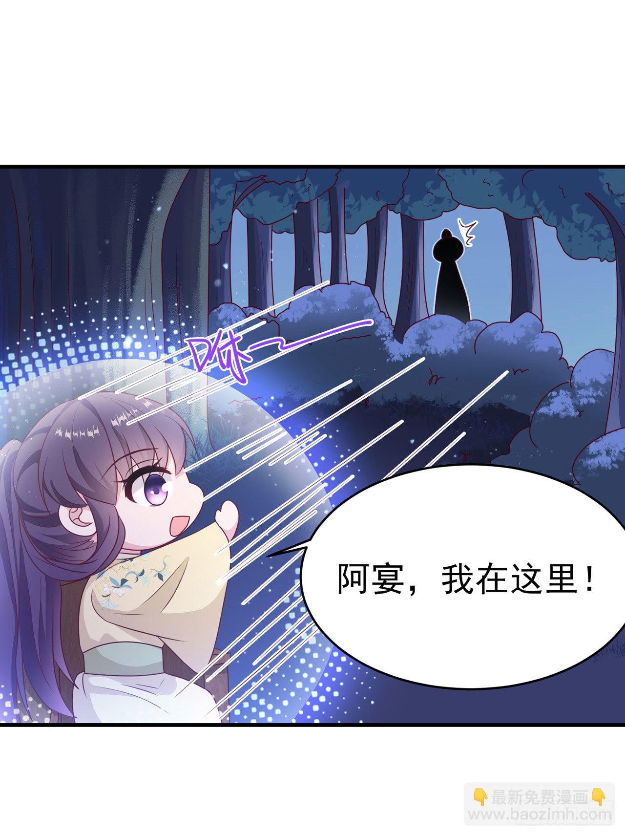 《凤御邪王》第113话我不会离开你 第16页