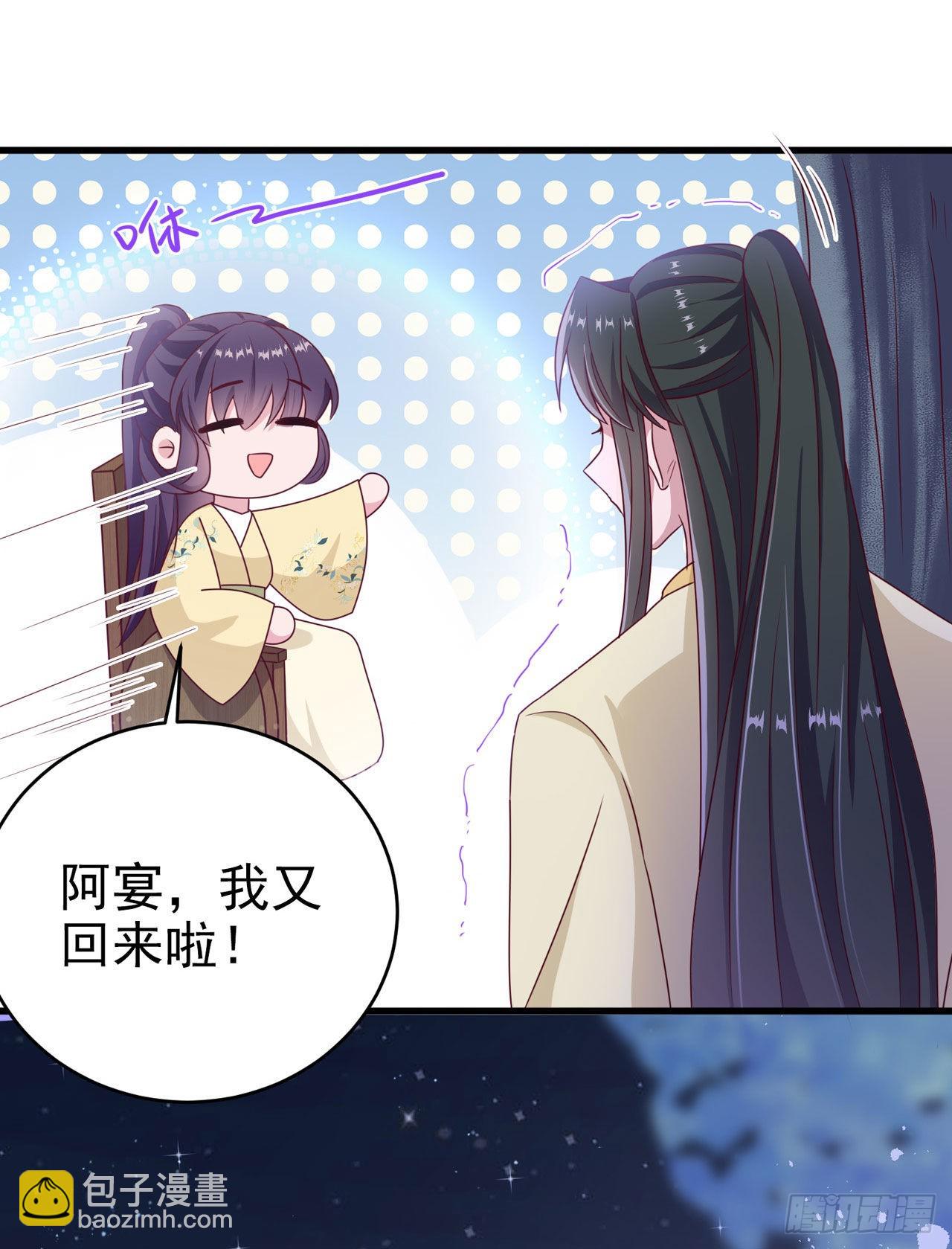 《凤御邪王》第113话我不会离开你 第18页