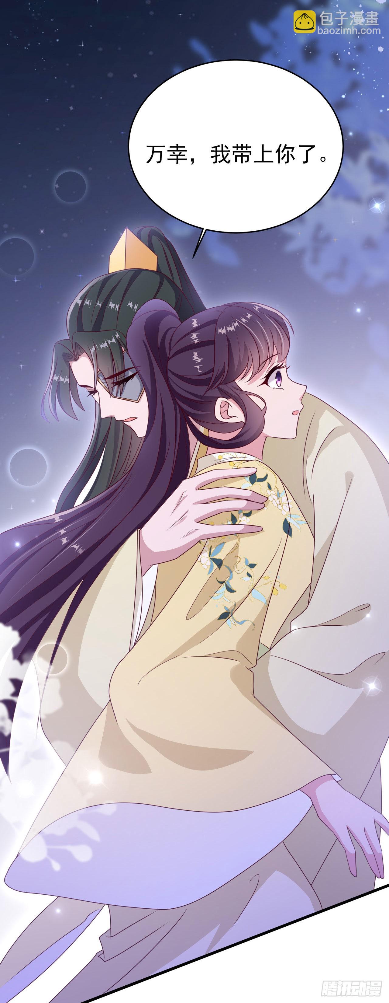 《凤御邪王》第113话我不会离开你 第19页