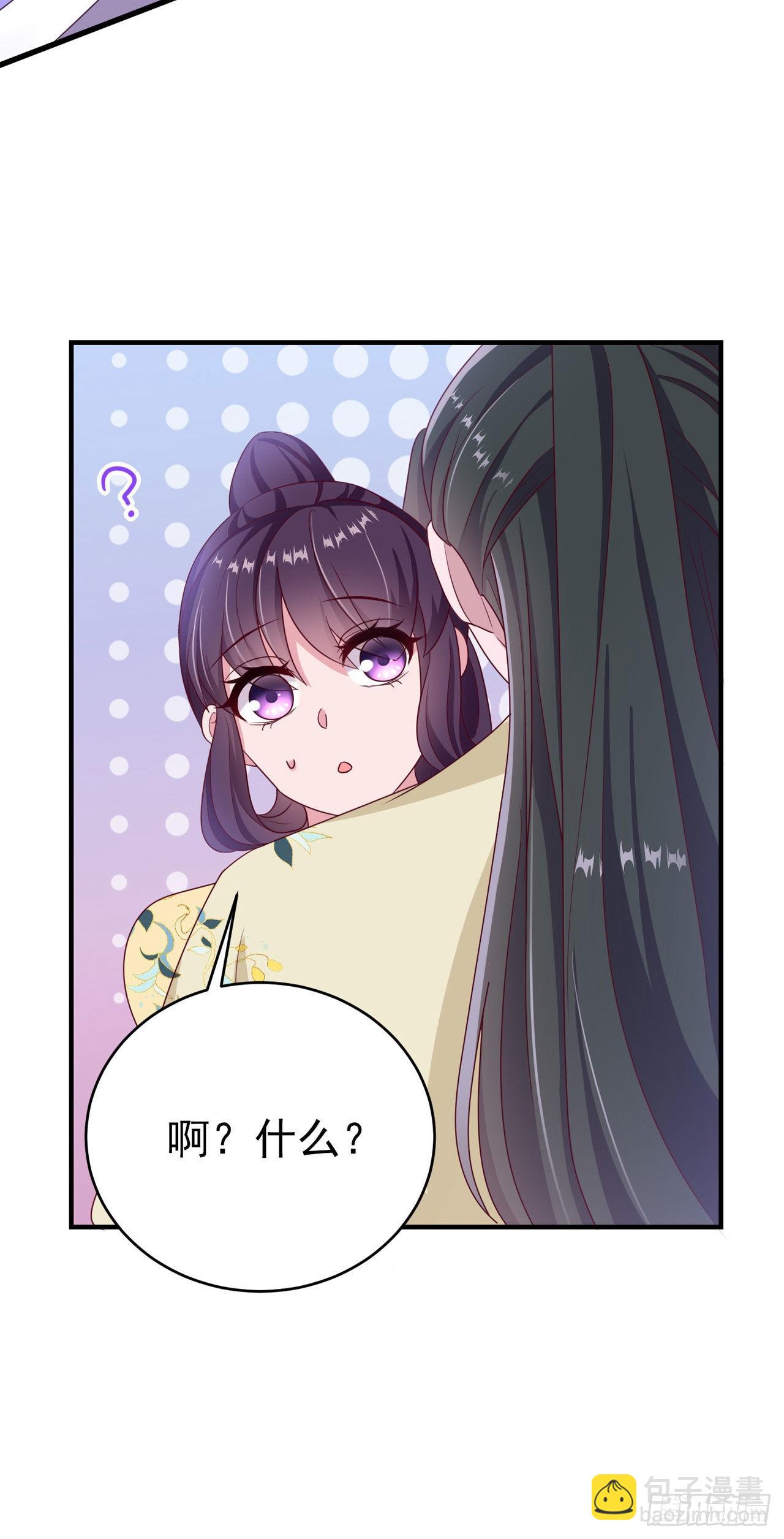 《凤御邪王》第113话我不会离开你 第20页