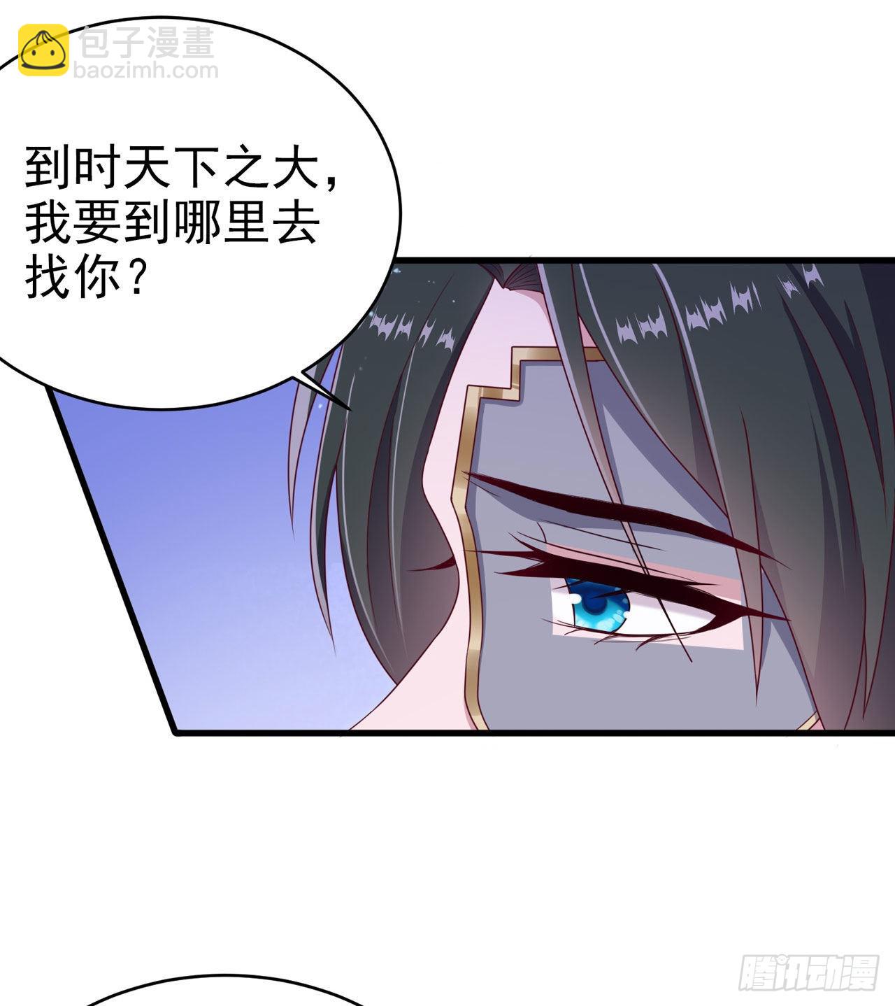 《凤御邪王》第113话我不会离开你 第22页