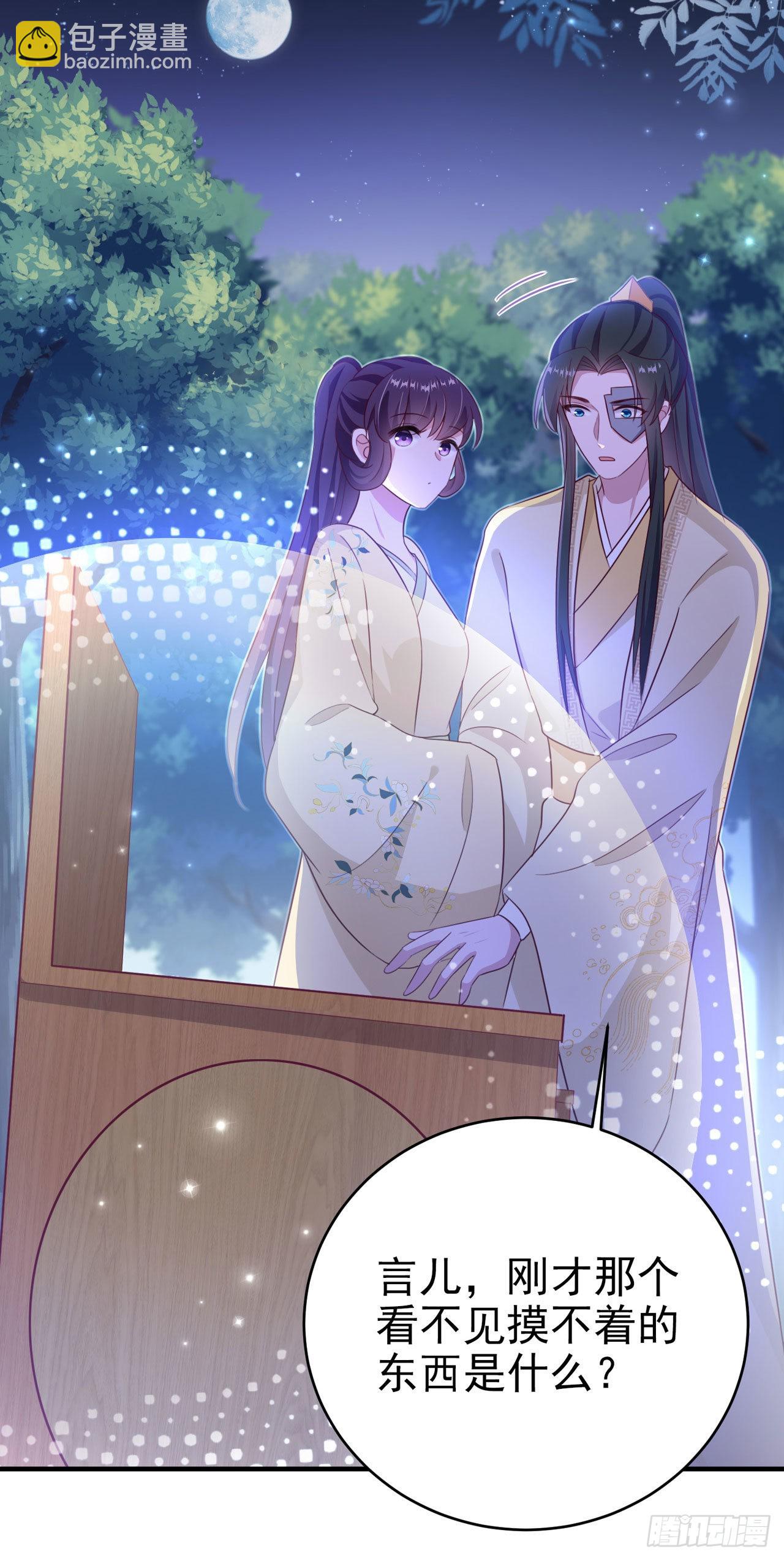 《凤御邪王》第113话我不会离开你 第26页