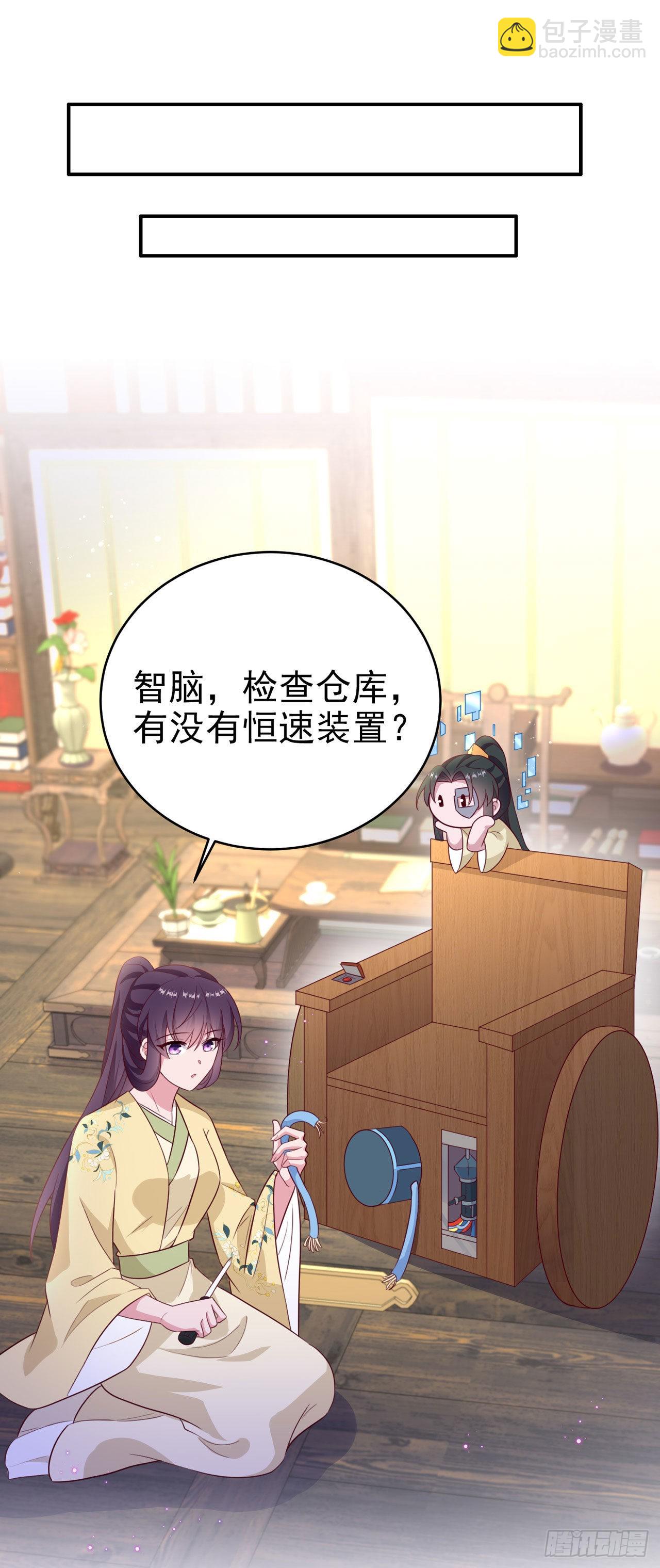 《凤御邪王》第113话我不会离开你 第2页