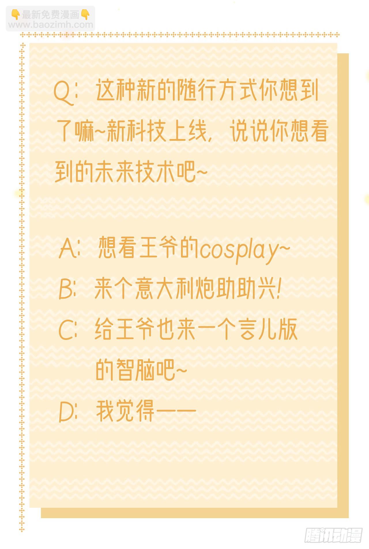 《凤御邪王》第113话我不会离开你 第34页