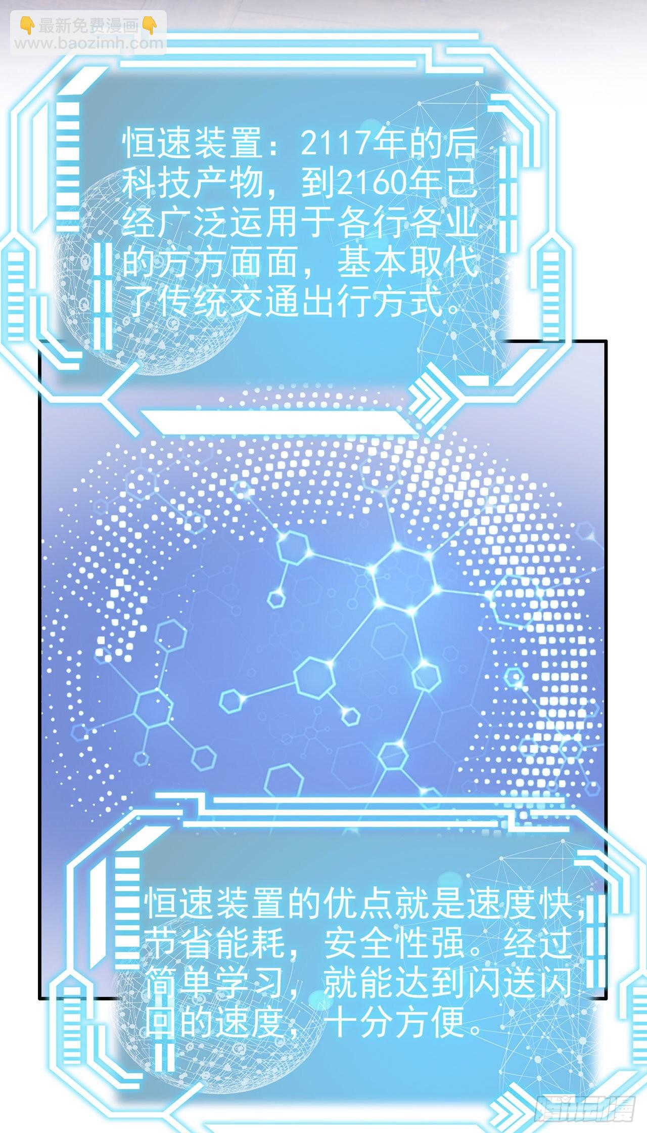 《凤御邪王》第113话我不会离开你 第3页