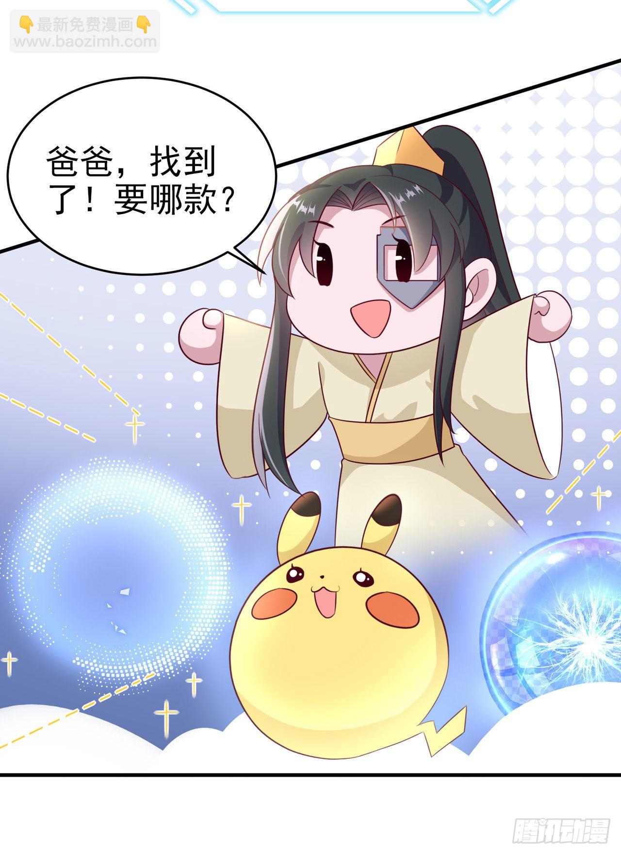 《凤御邪王》第113话我不会离开你 第4页