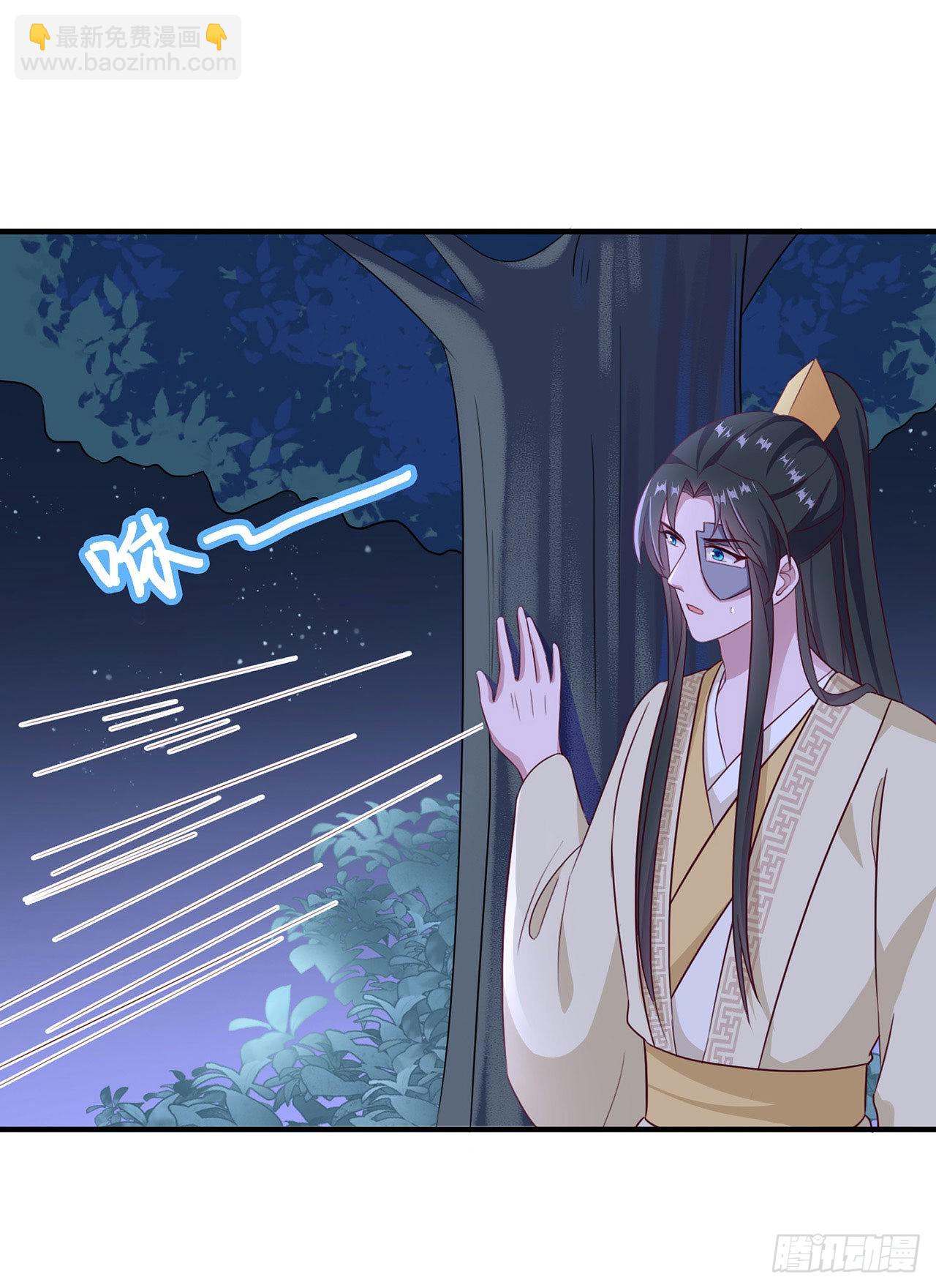 《凤御邪王》第113话我不会离开你 第8页