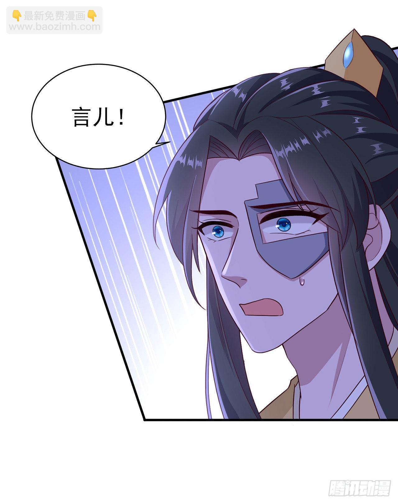 《凤御邪王》第113话我不会离开你 第9页