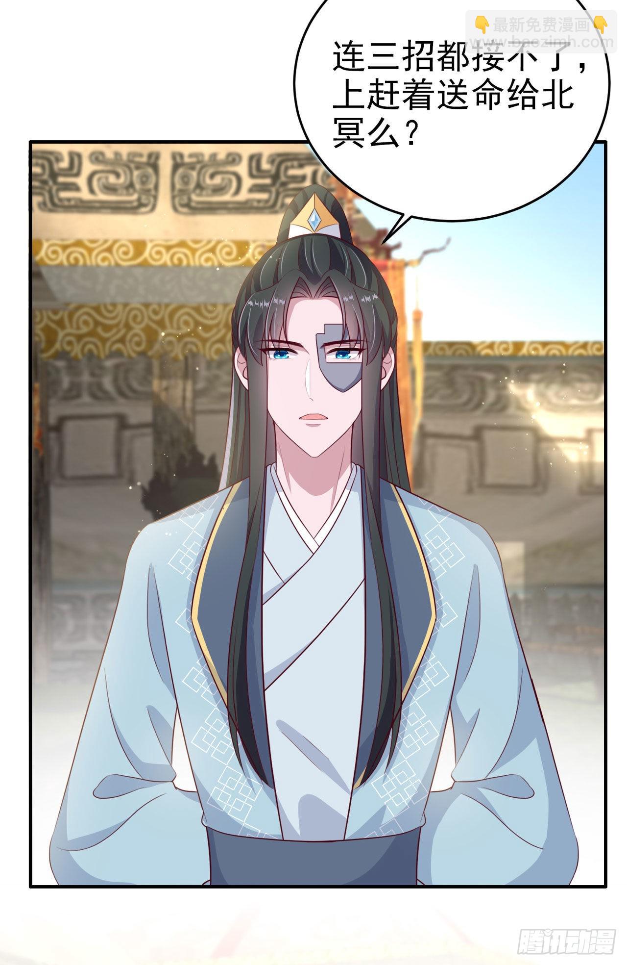 《凤御邪王》第119话 我的男人好优秀哦 第17页