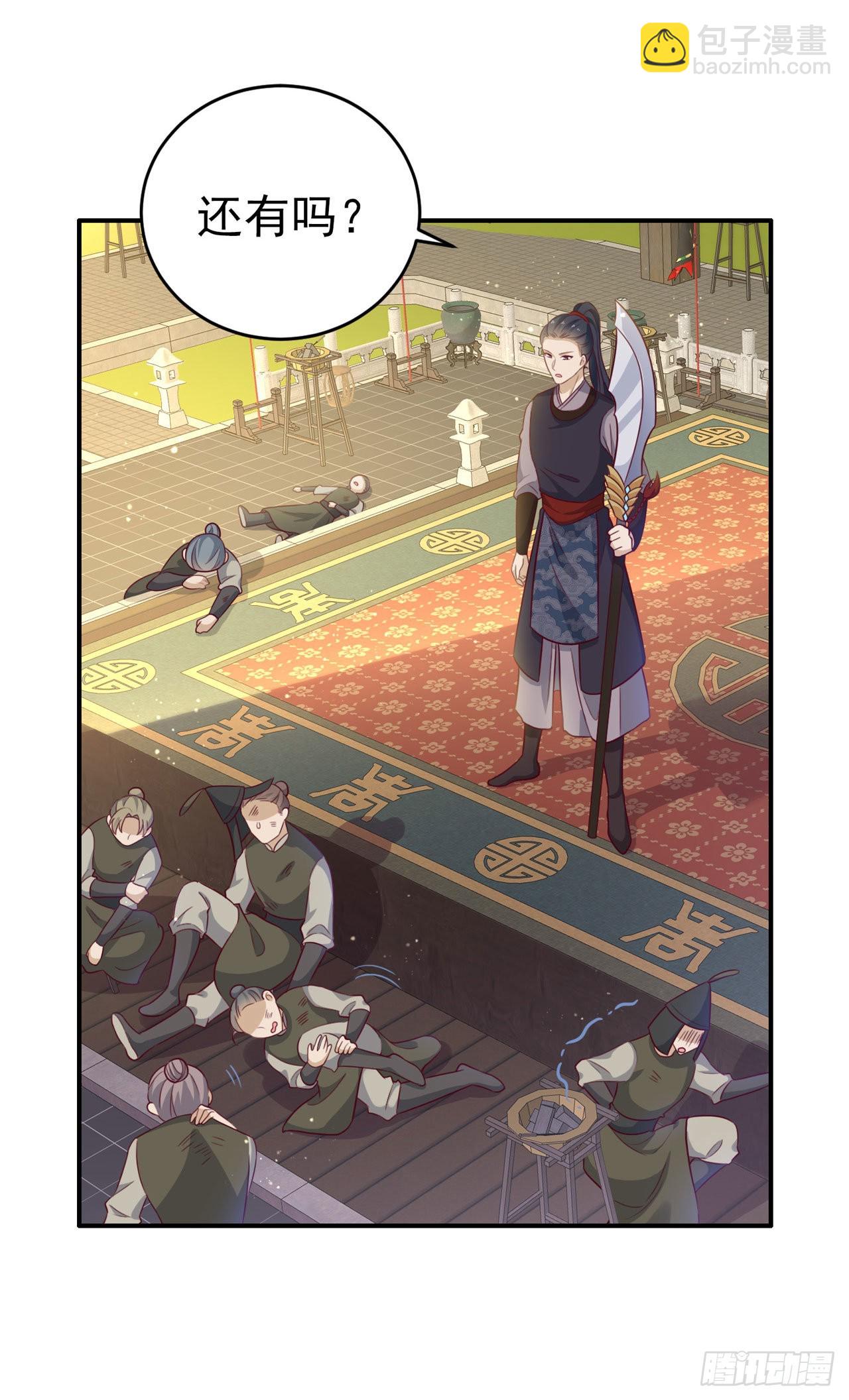 《凤御邪王》第119话 我的男人好优秀哦 第19页