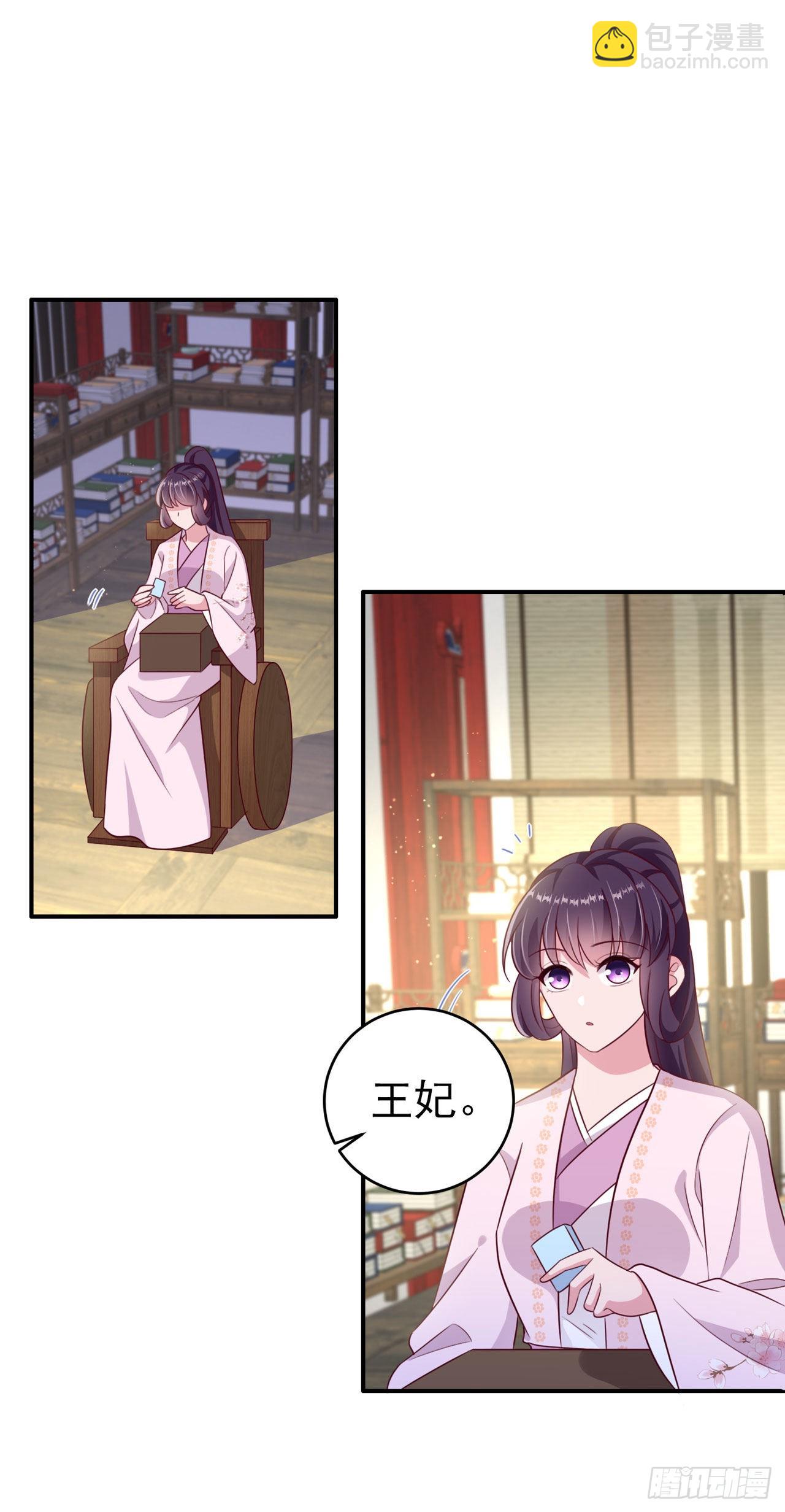 《凤御邪王》第119话 我的男人好优秀哦 第24页