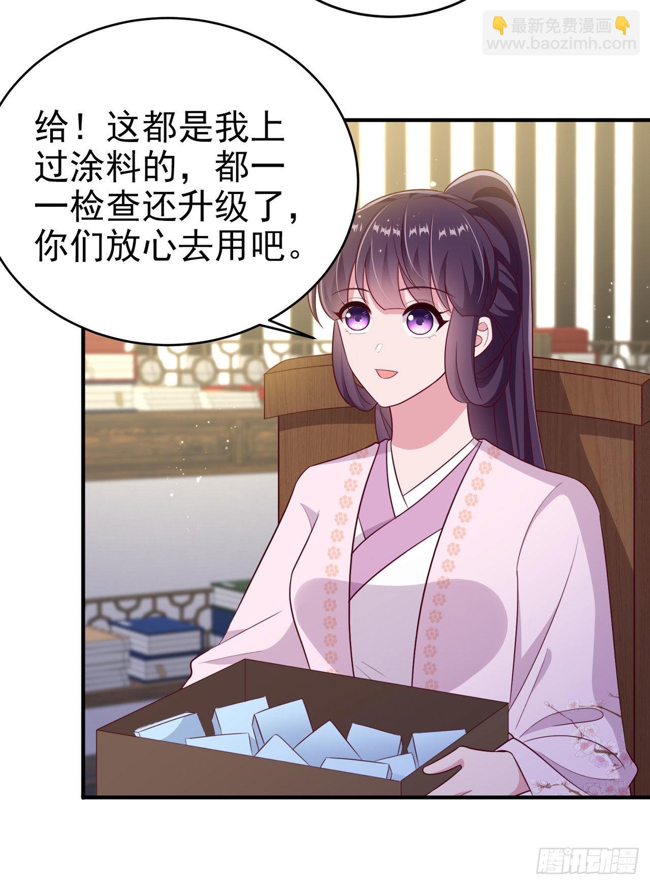 《凤御邪王》第119话 我的男人好优秀哦 第27页