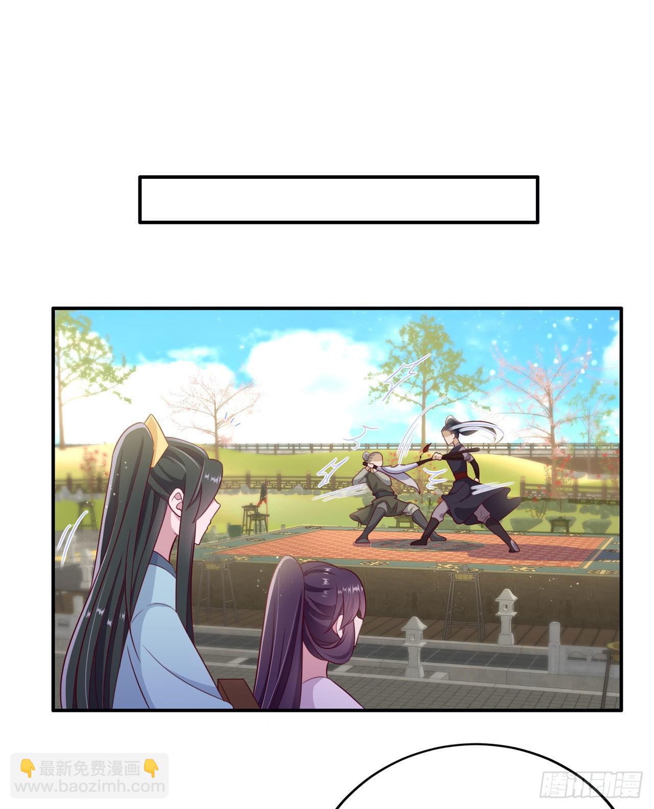 《凤御邪王》第119话 我的男人好优秀哦 第29页