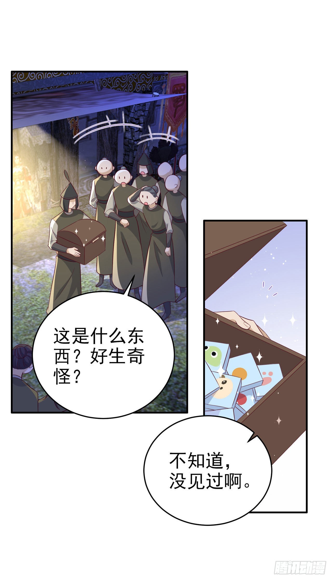 《凤御邪王》第119话 我的男人好优秀哦 第2页